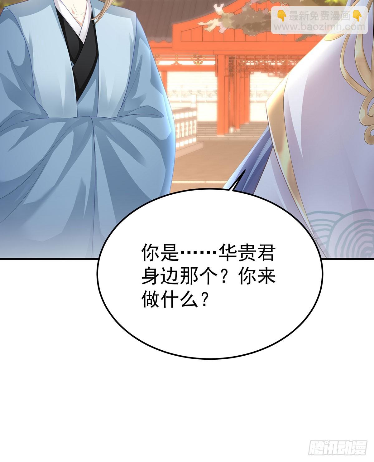 🍗女帝的后宫 总是他最受委屈 第22页