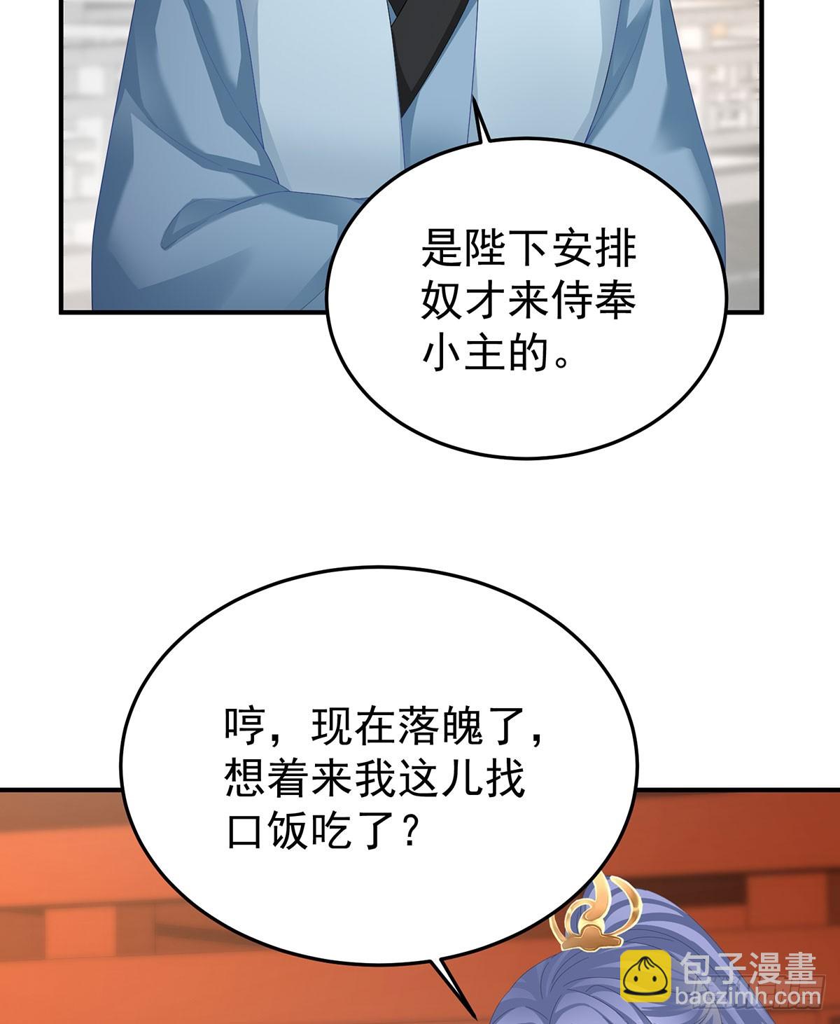 🍗女帝的后宫 总是他最受委屈 第24页