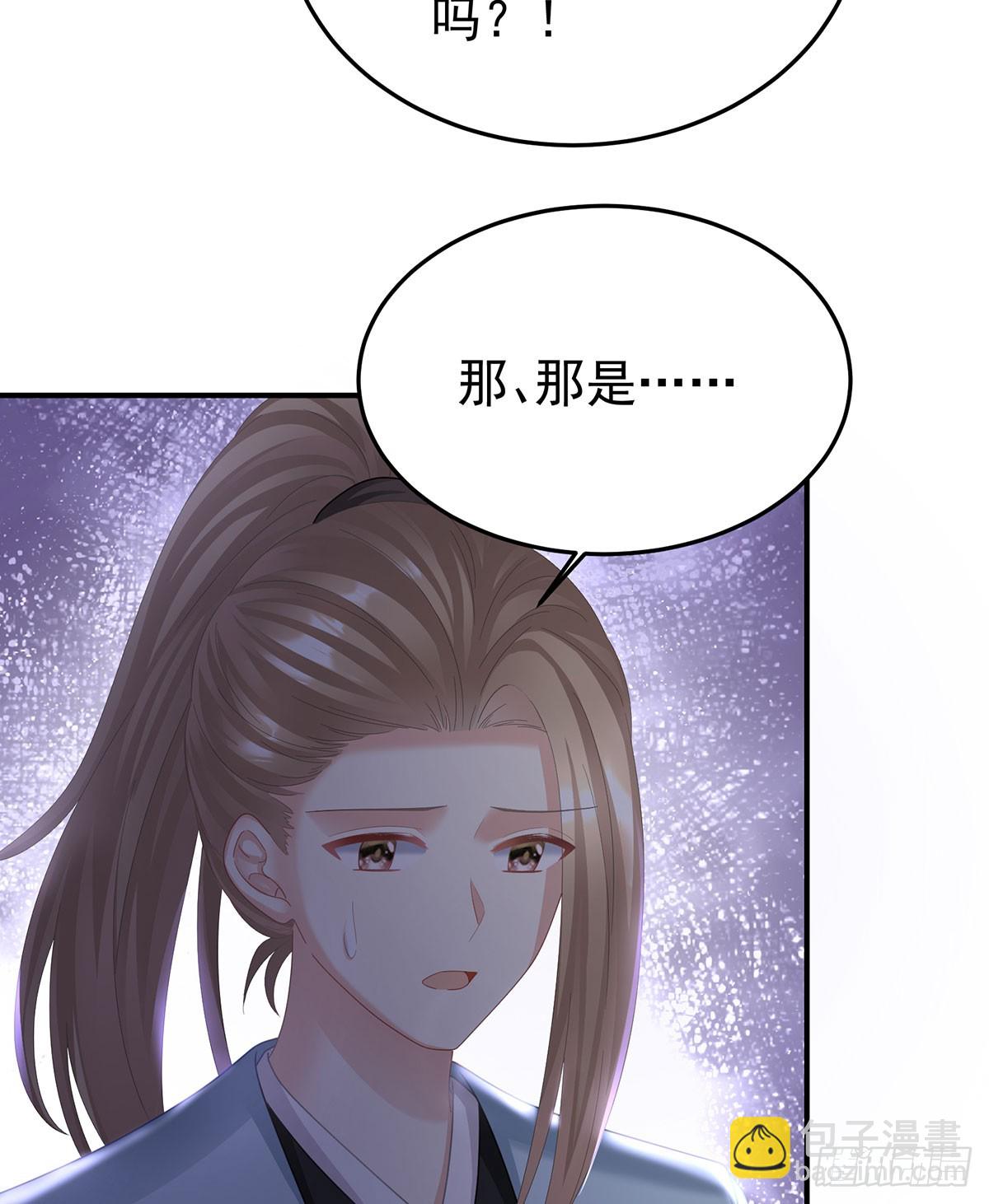🍗女帝的后宫 总是他最受委屈 第26页