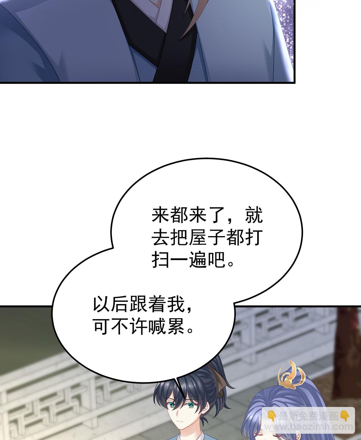 🍗女帝的后宫 总是他最受委屈 第27页