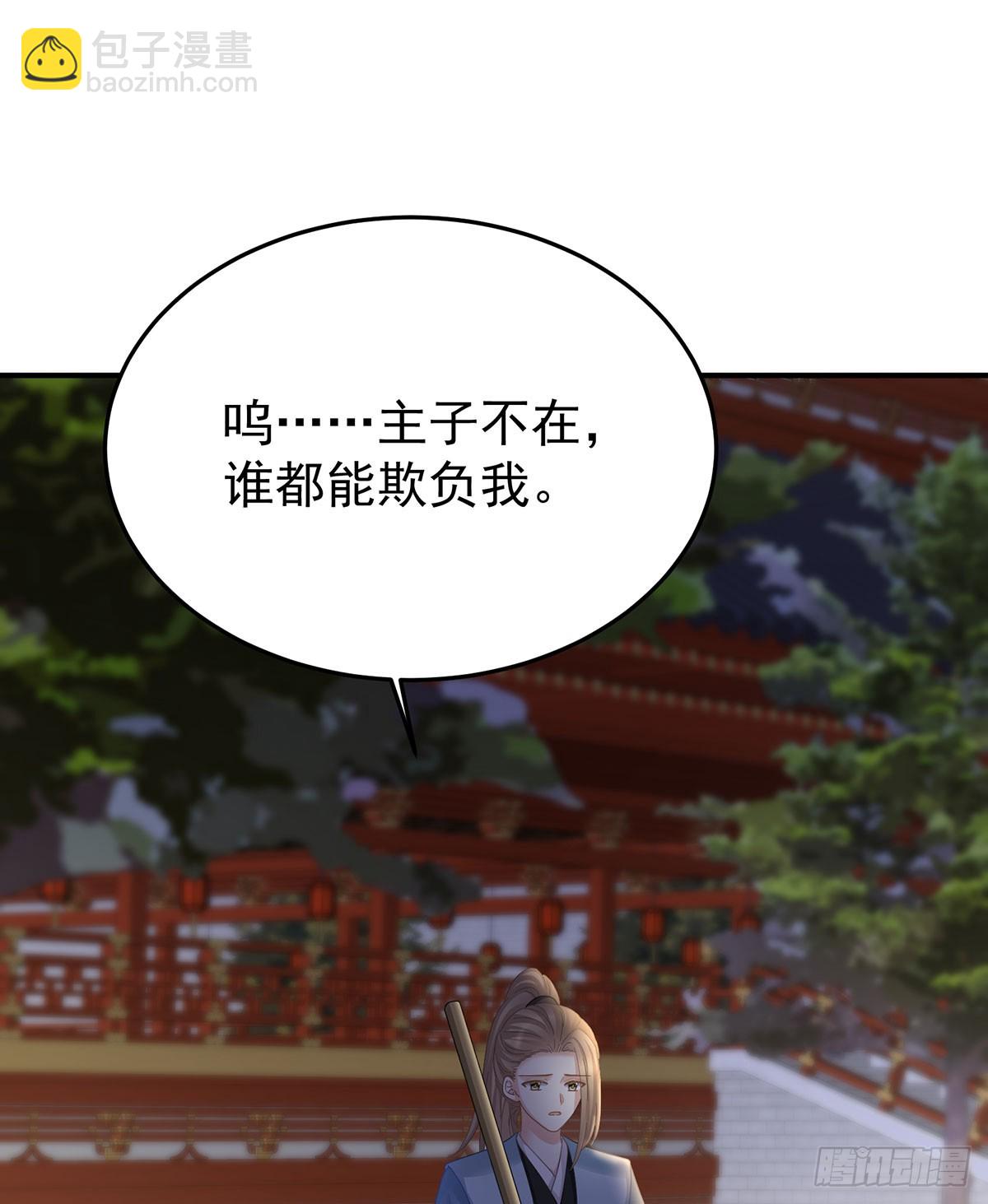 🍗女帝的后宫 总是他最受委屈 第29页