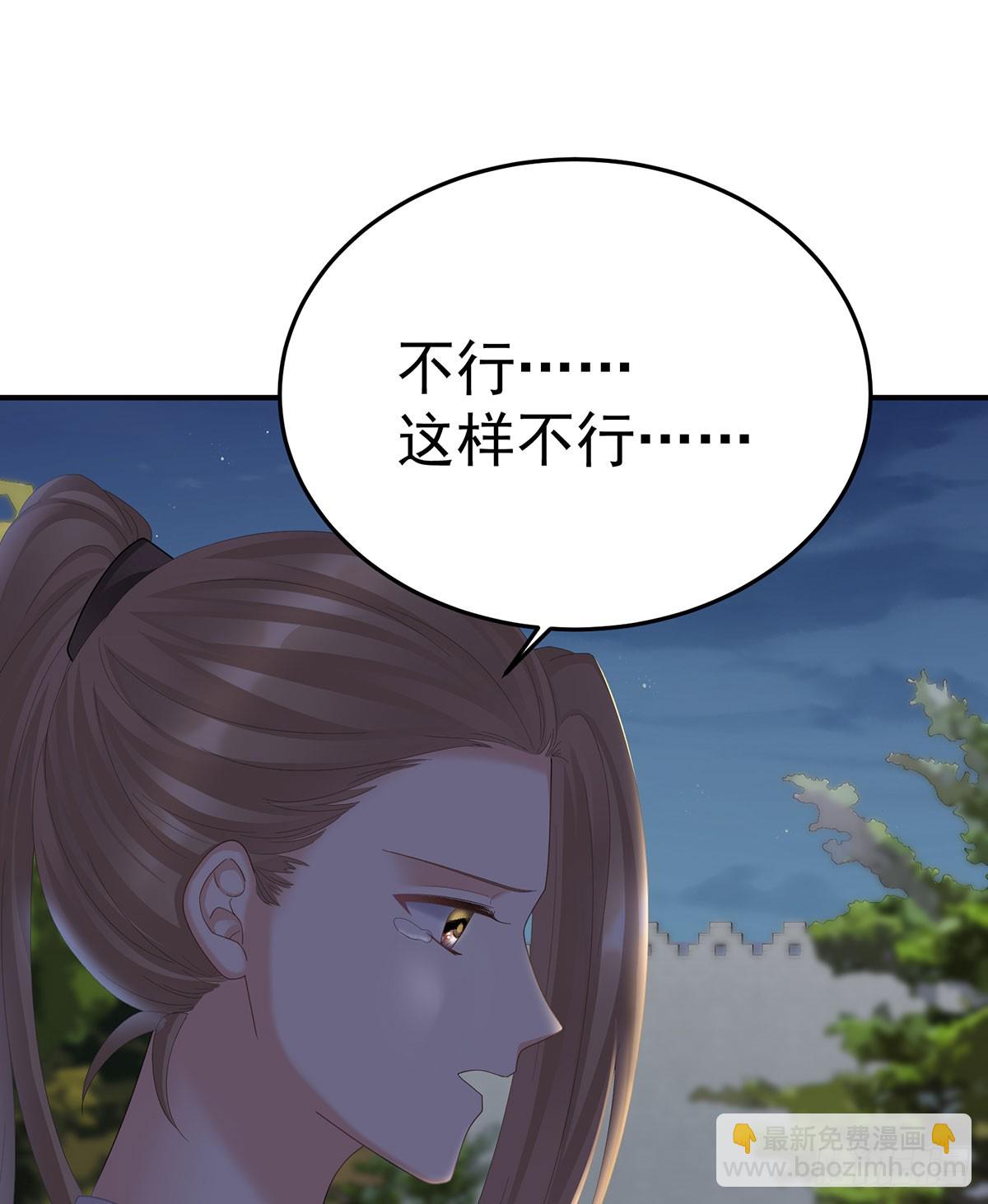 🍗女帝的后宫 总是他最受委屈 第31页