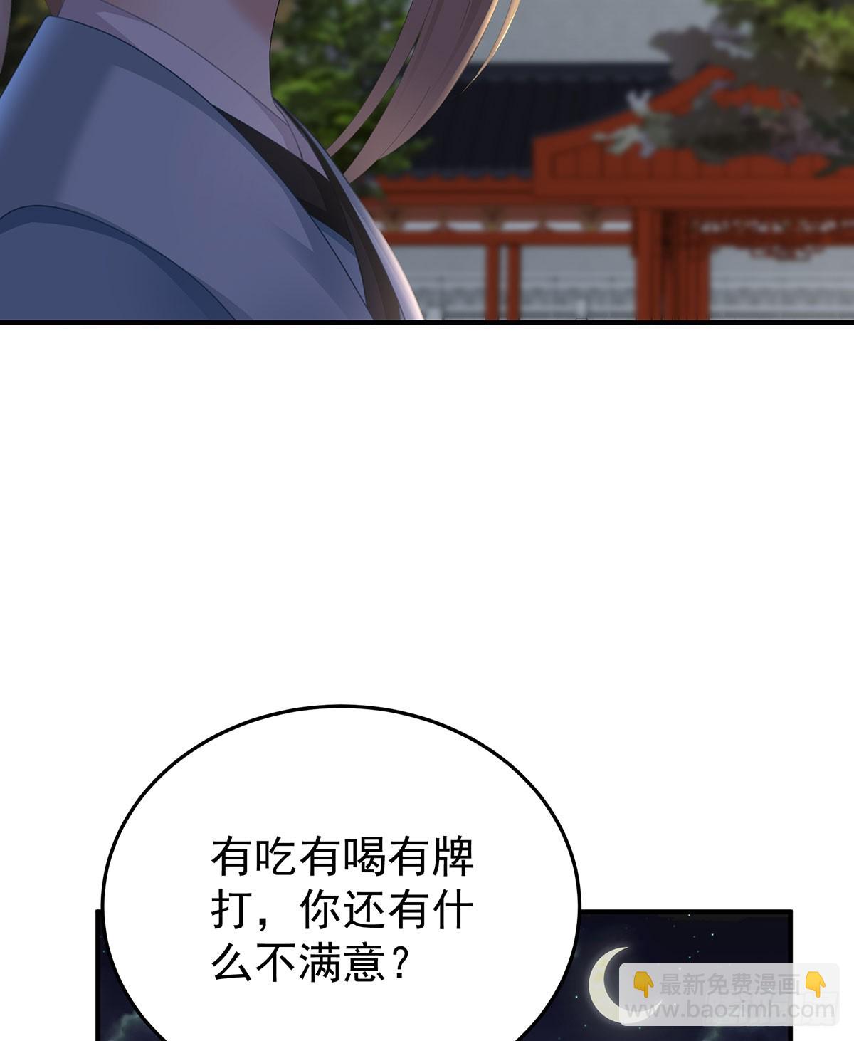 🍗女帝的后宫 总是他最受委屈 第32页