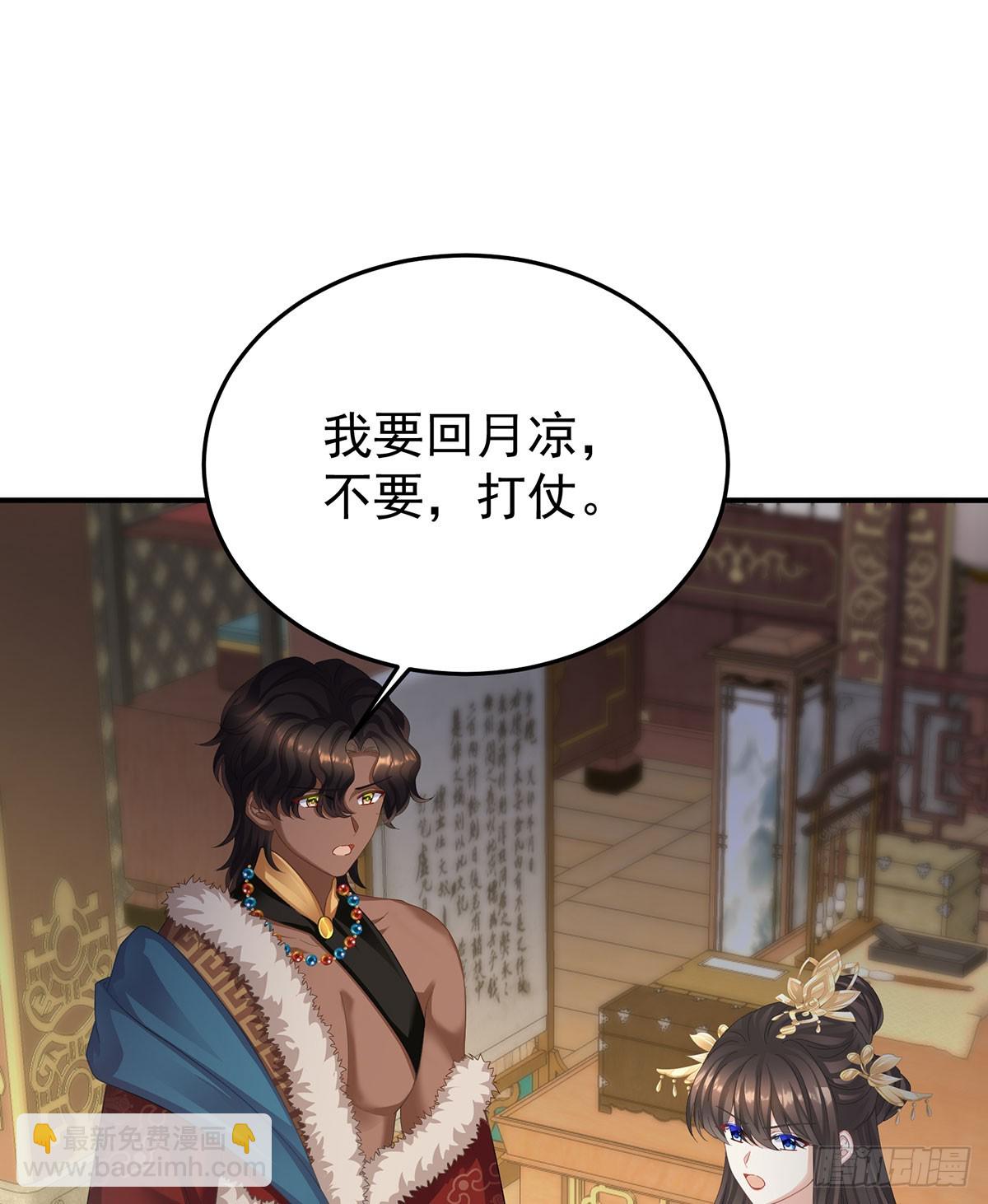 🍗女帝的后宫 总是他最受委屈 第34页