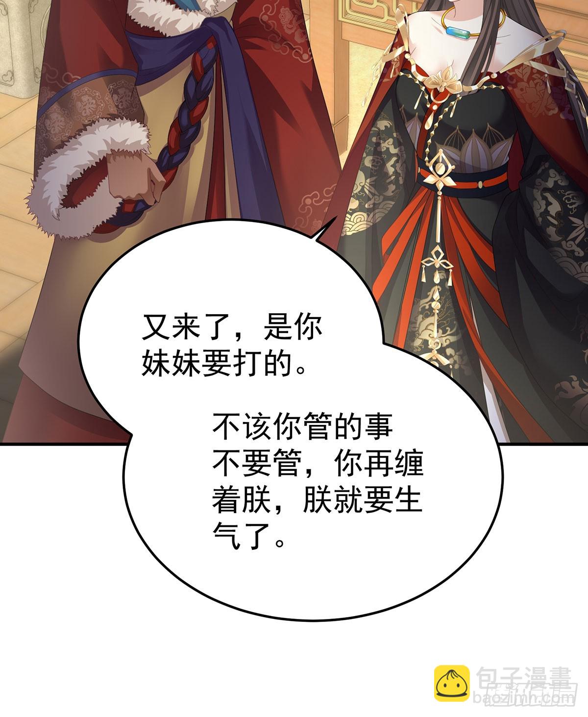 🍗女帝的后宫 总是他最受委屈 第35页
