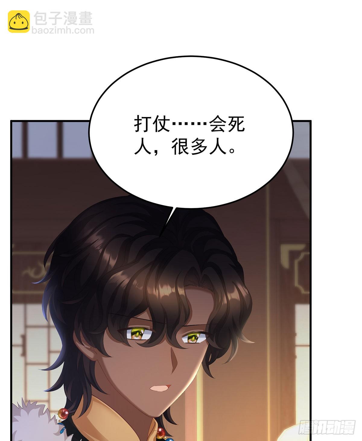 🍗女帝的后宫 总是他最受委屈 第36页