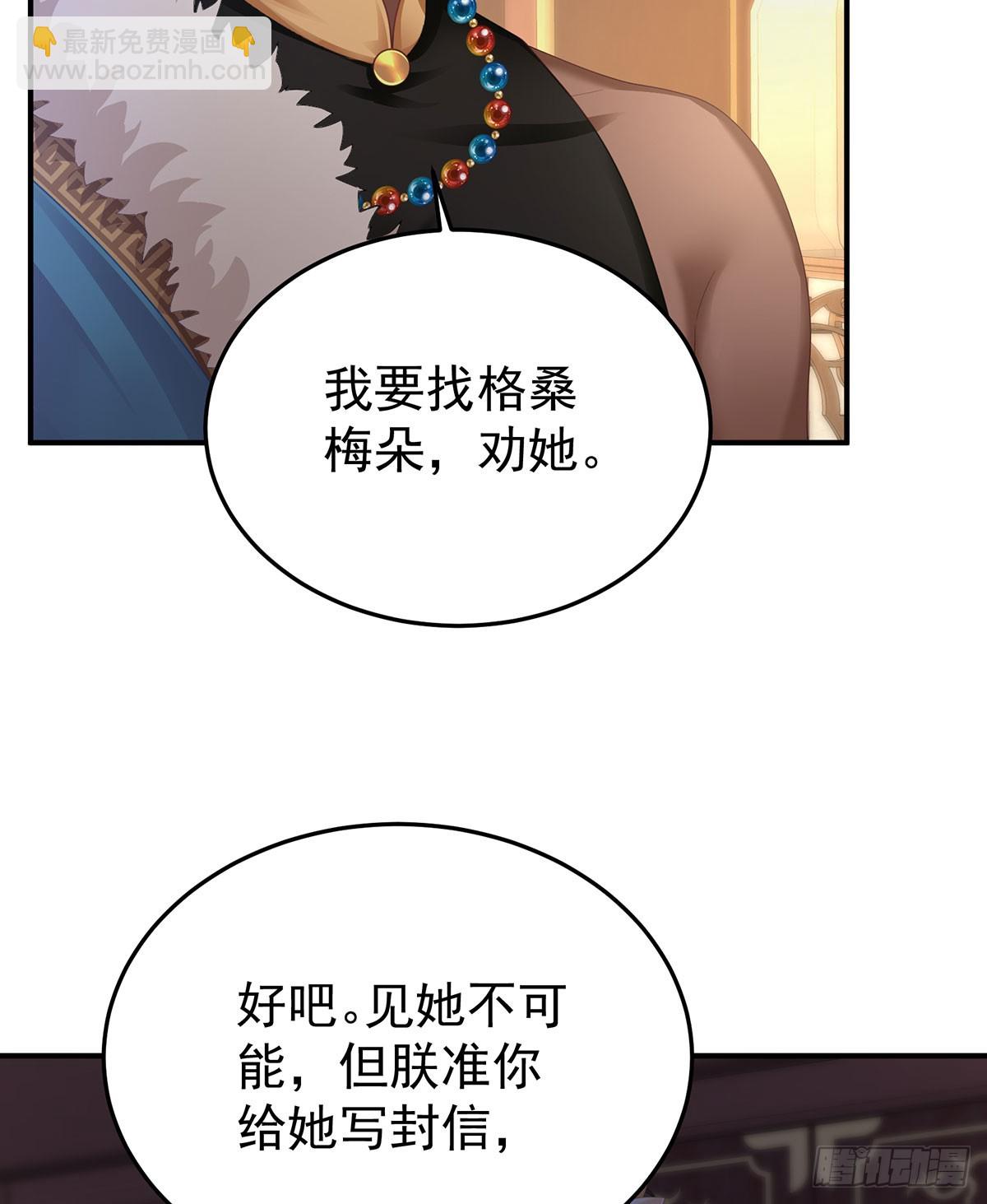 🍗女帝的后宫 总是他最受委屈 第37页