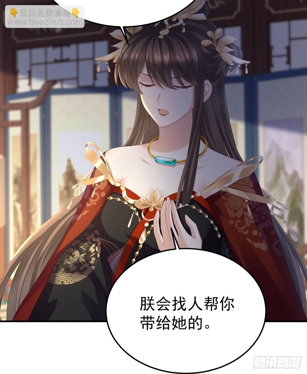 🍗女帝的后宫 总是他最受委屈 第38页