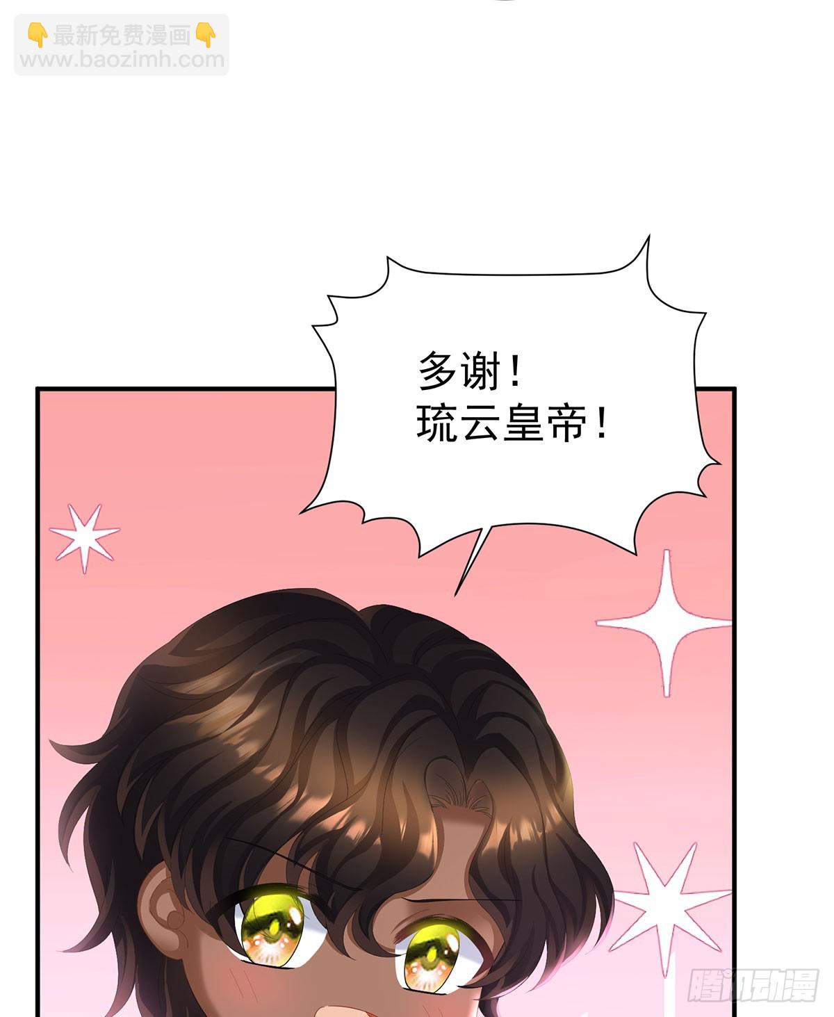 🍗女帝的后宫 总是他最受委屈 第39页