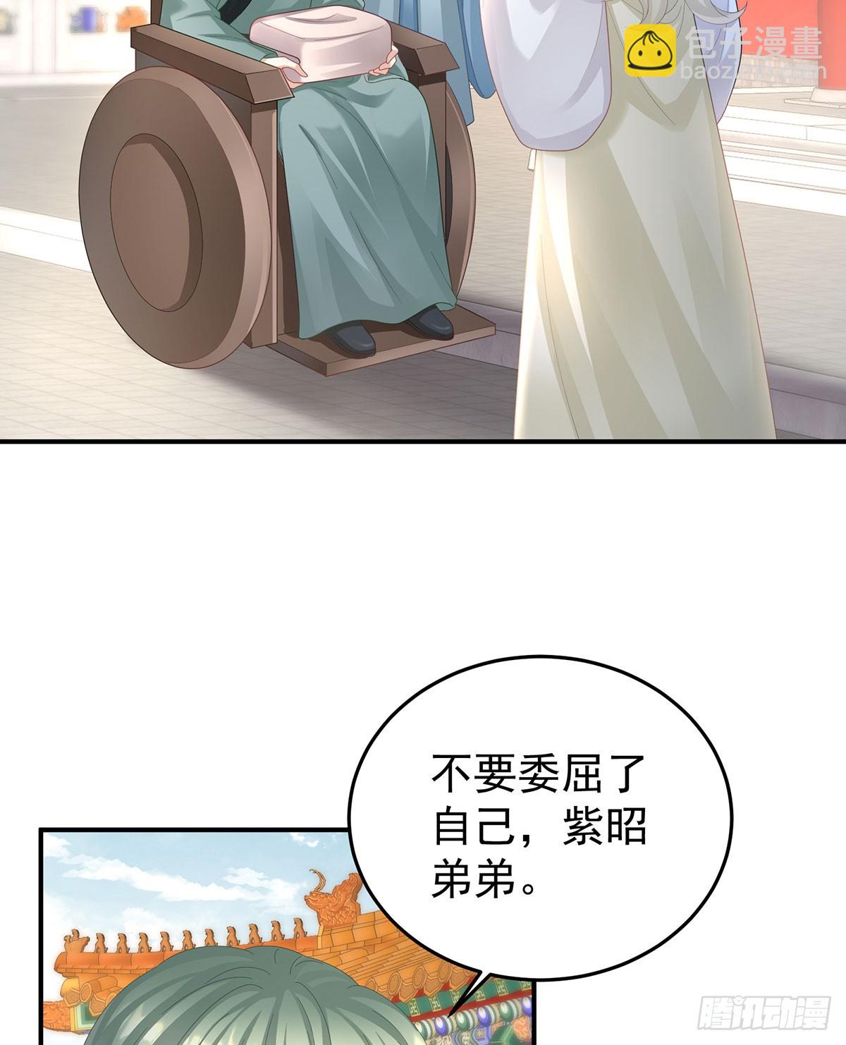🍗女帝的后宫 总是他最受委屈 第4页