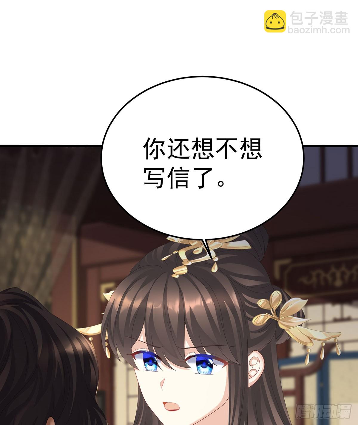 🍗女帝的后宫 总是他最受委屈 第43页