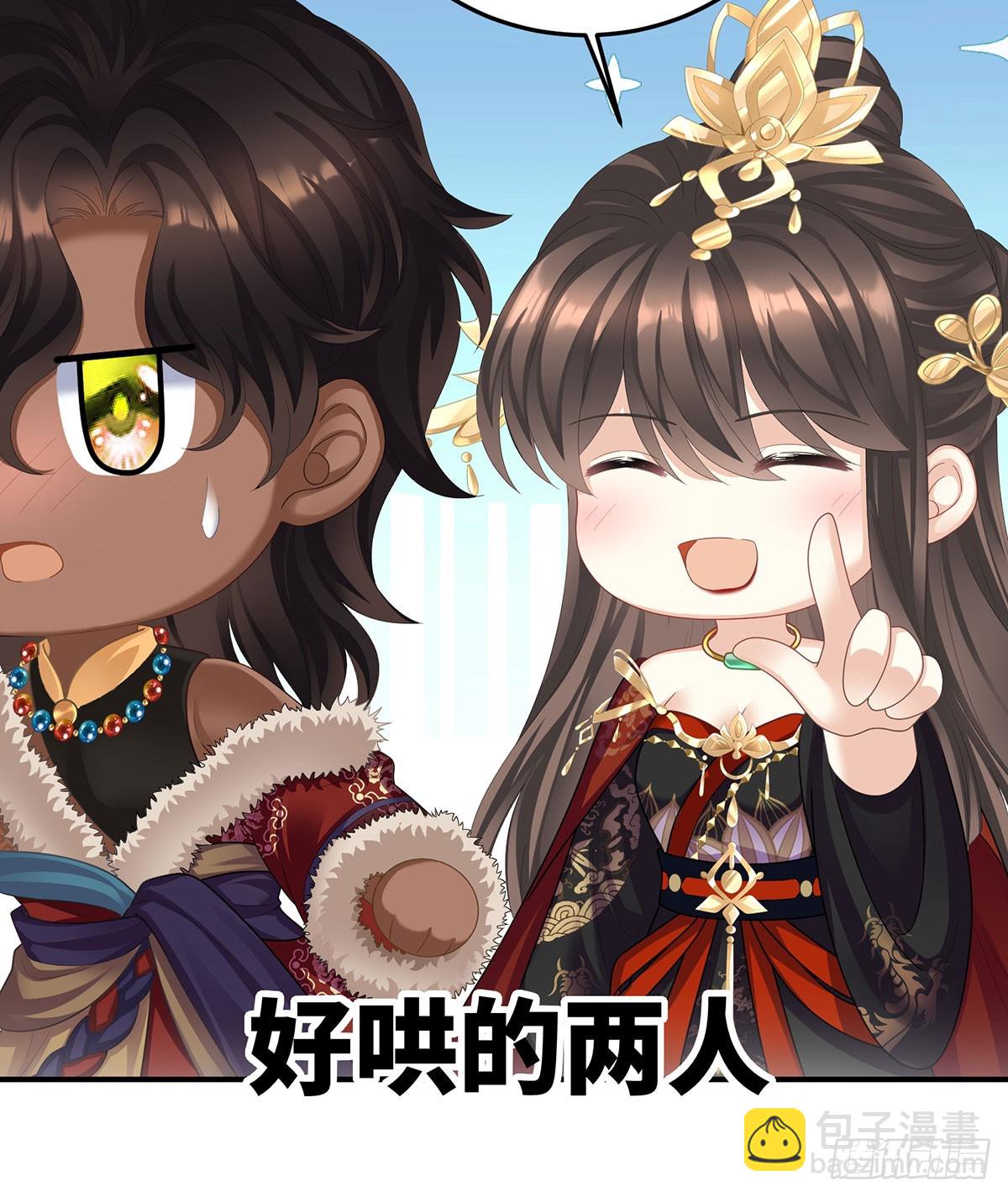 🍗女帝的后宫 总是他最受委屈 第47页