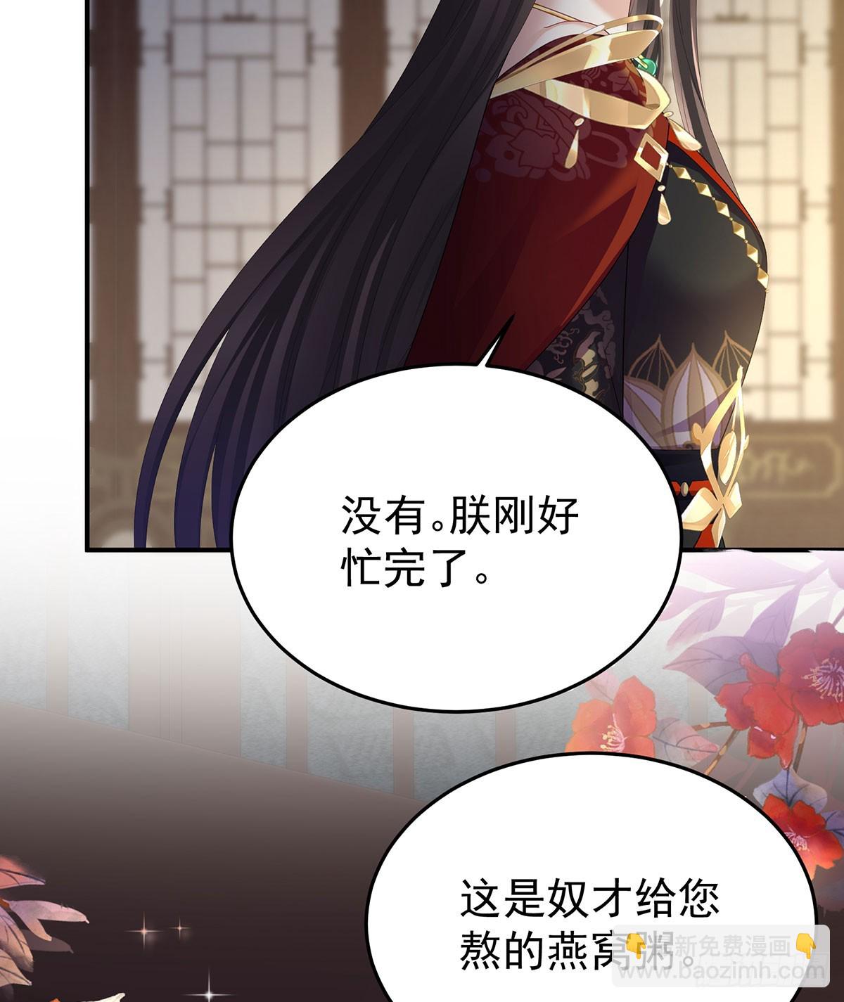 🍗女帝的后宫 总是他最受委屈 第49页