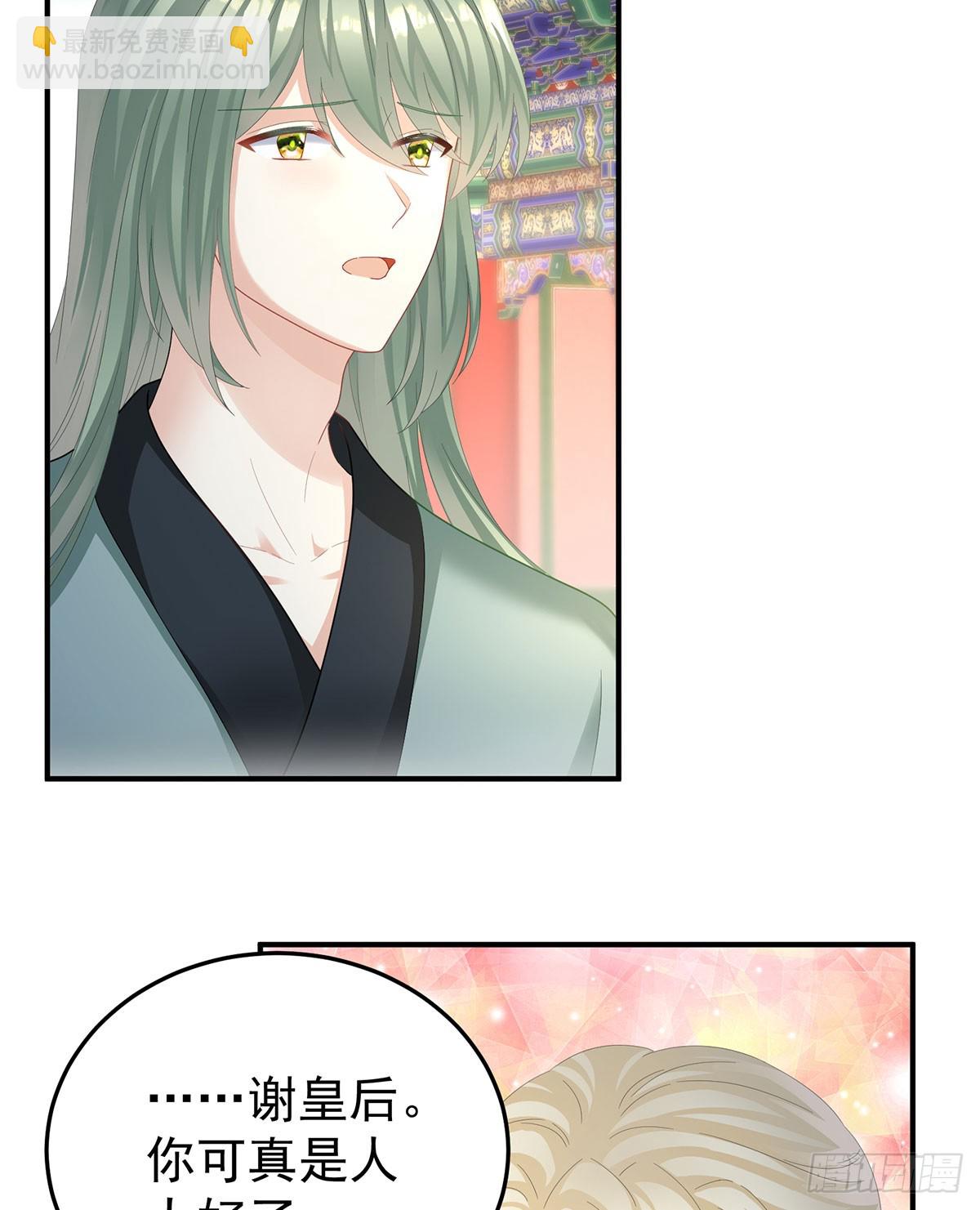🍗女帝的后宫 总是他最受委屈 第5页