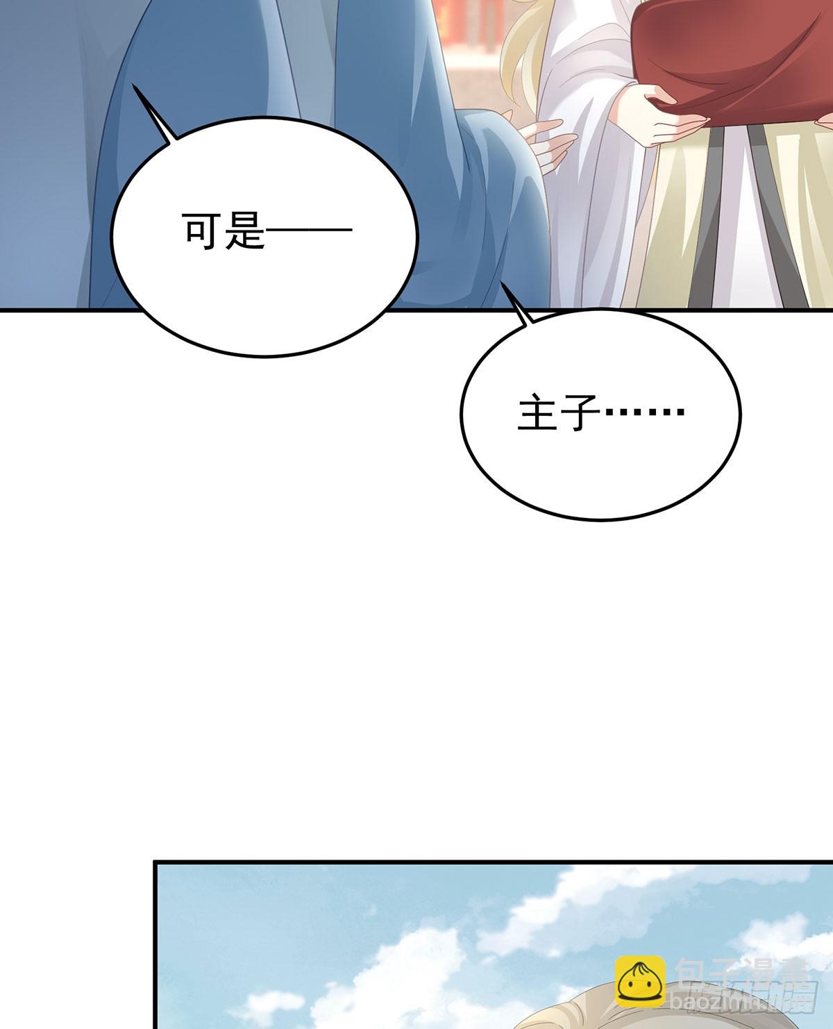 🍗女帝的后宫 总是他最受委屈 第8页