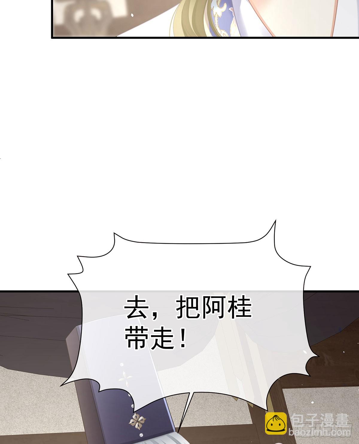 🍗女帝的后宫 皇后的凤位 第11页