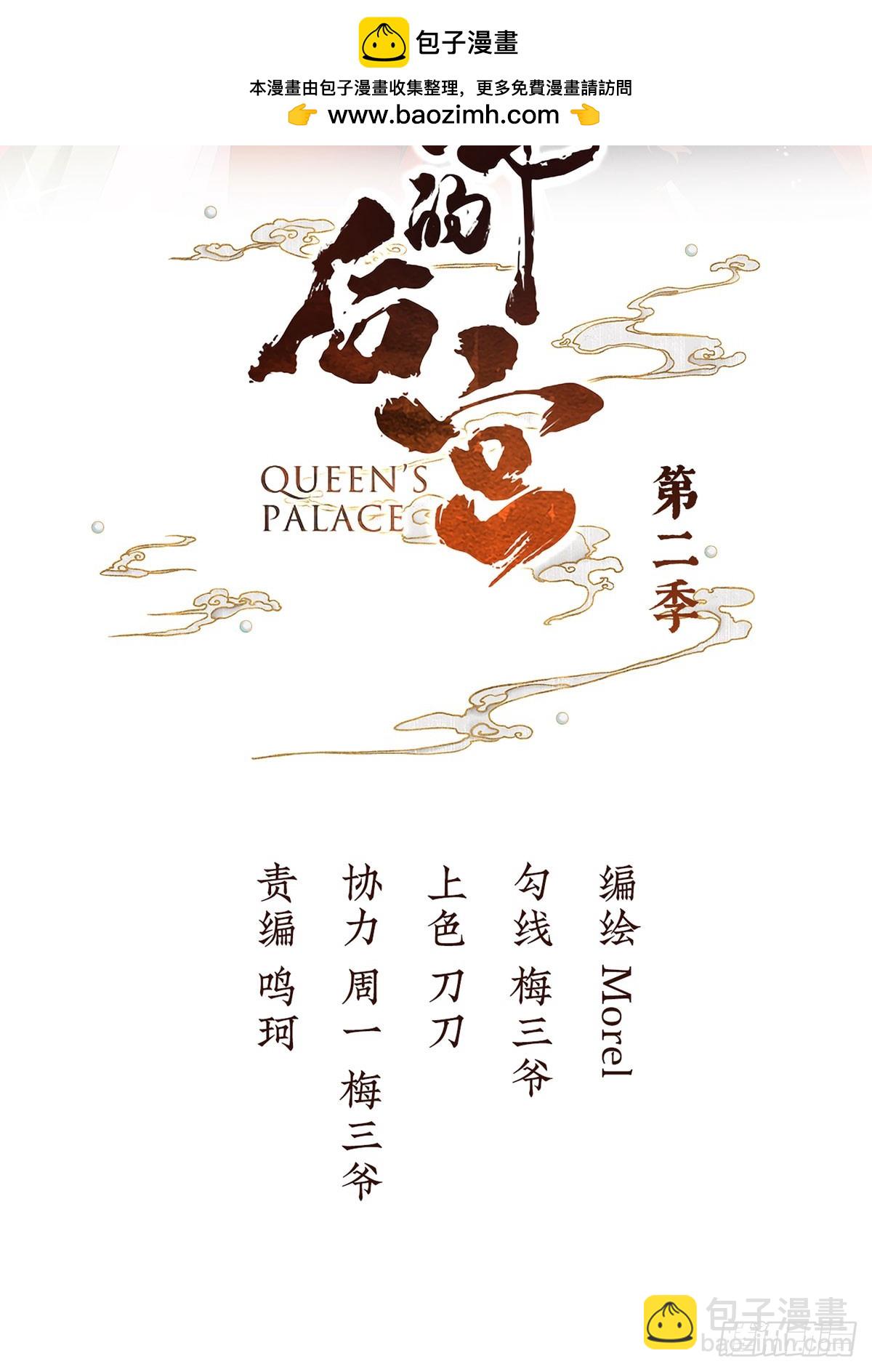 🍗女帝的后宫 皇后的凤位 第2页