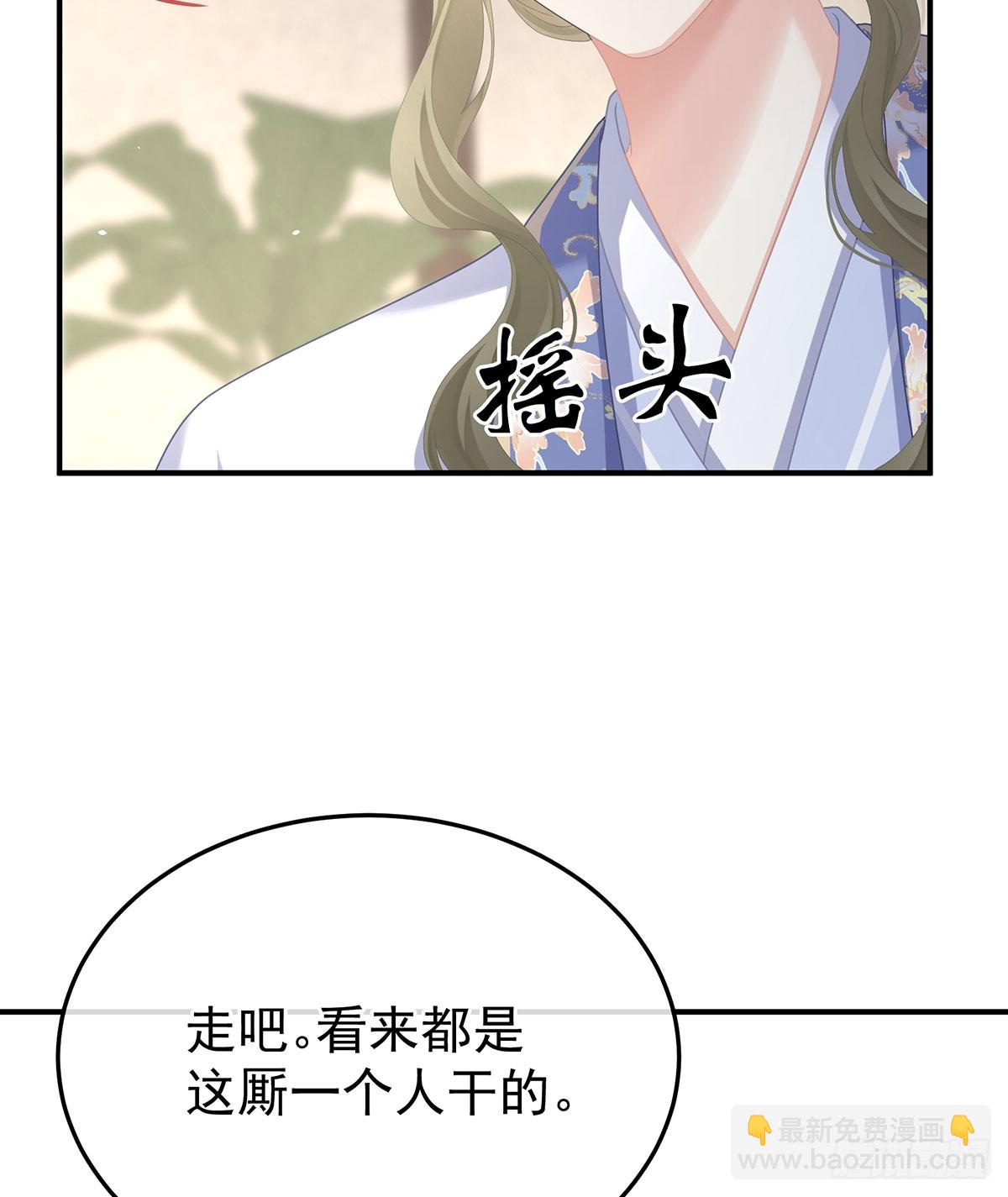 🍗女帝的后宫 皇后的凤位 第24页