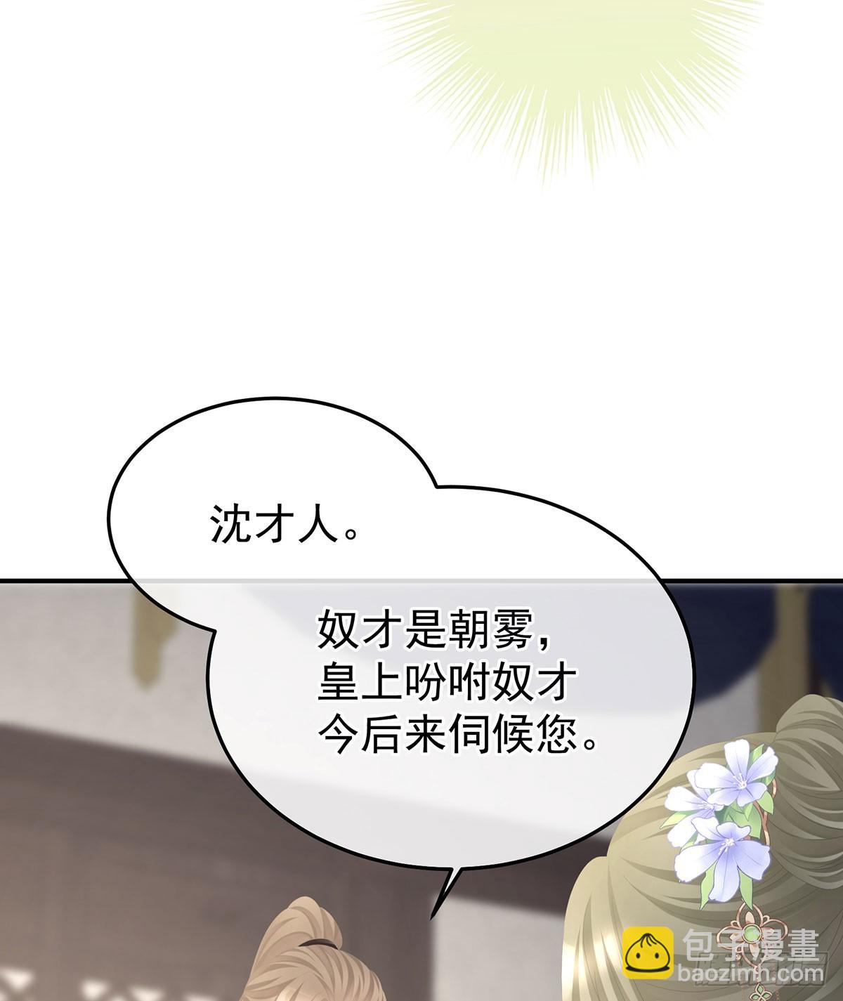 🍗女帝的后宫 皇后的凤位 第28页