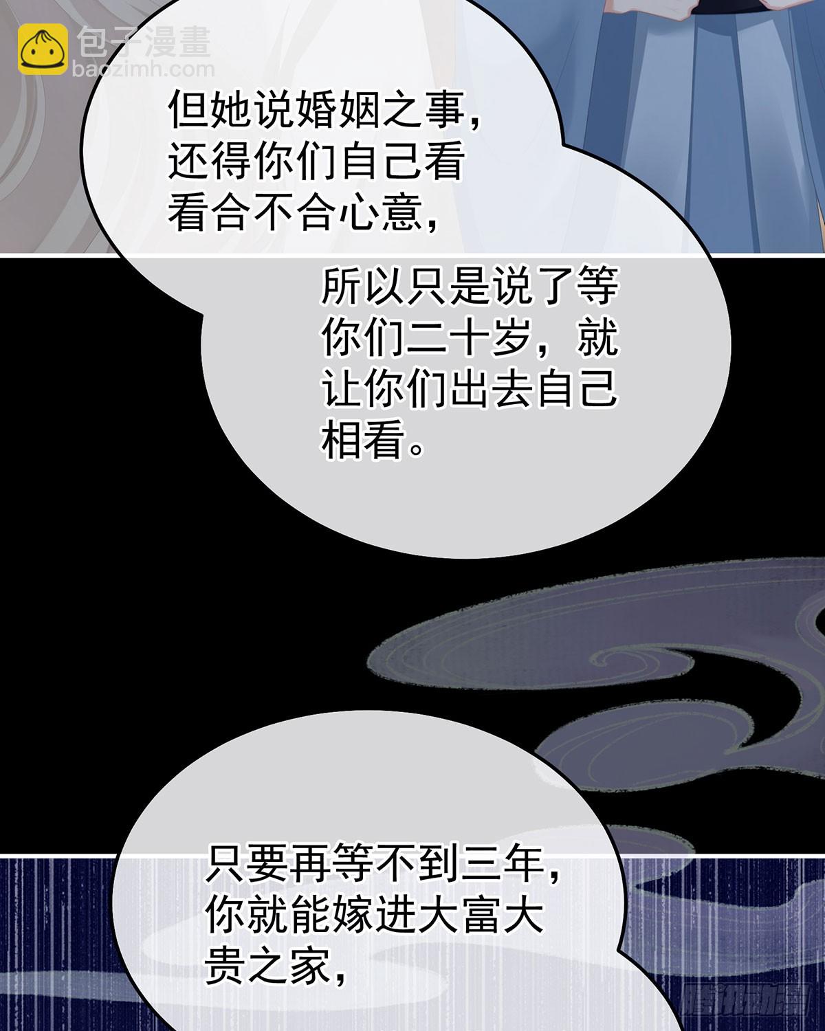 🍗女帝的后宫 皇后的凤位 第44页
