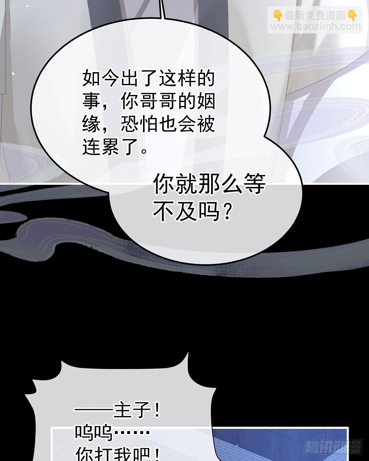 🍗女帝的后宫 皇后的凤位 第46页