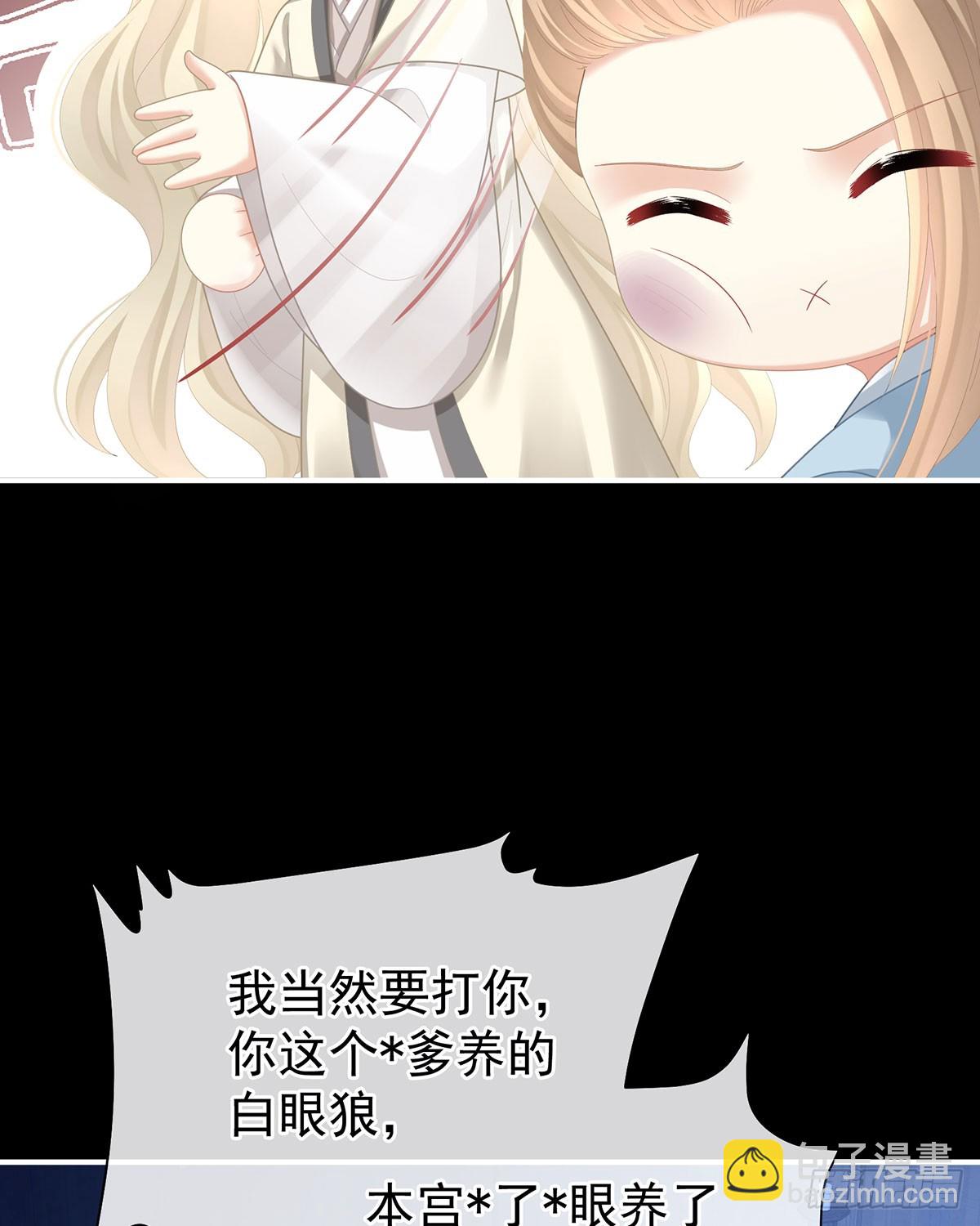 🍗女帝的后宫 皇后的凤位 第49页