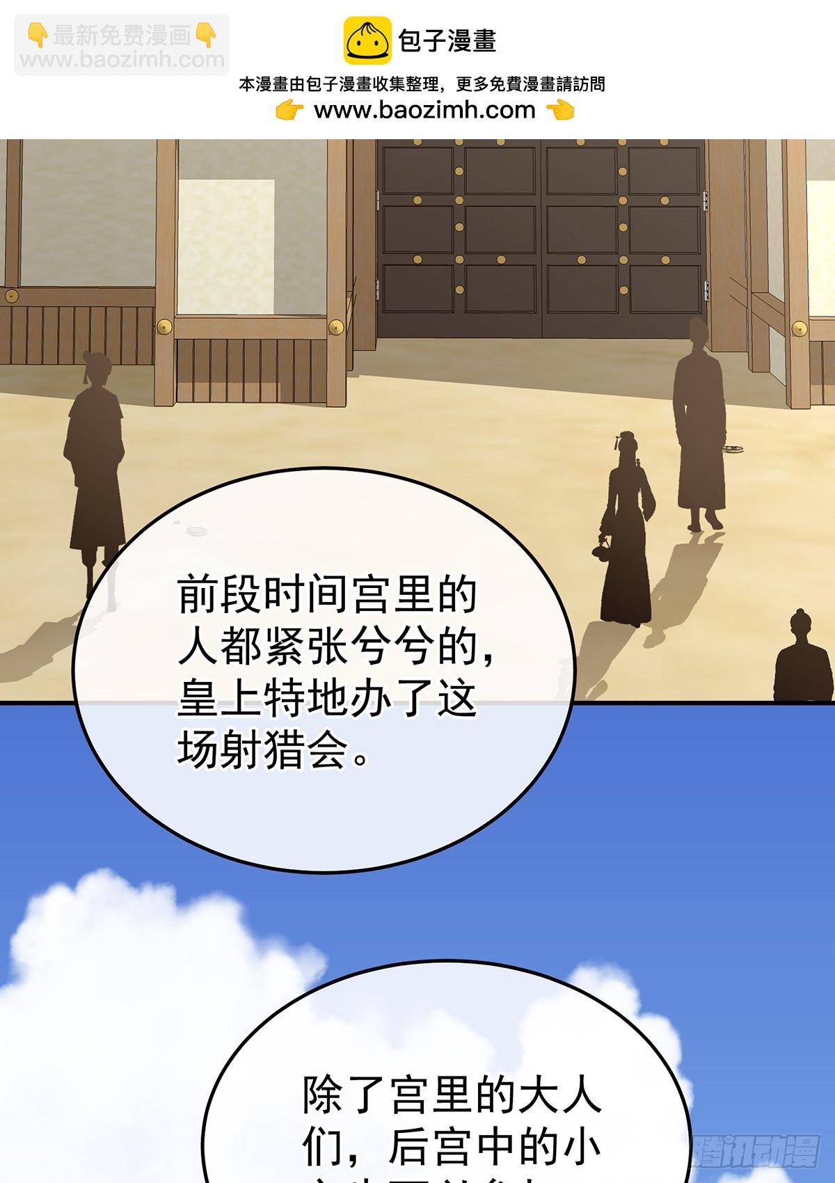 🍗女帝的后宫 特别的参赛选手 第10页
