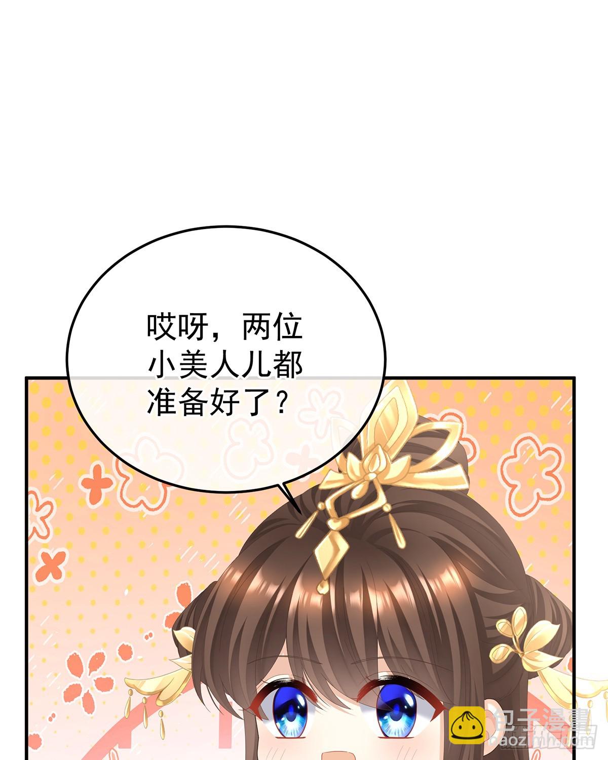 🍗女帝的后宫 特别的参赛选手 第18页