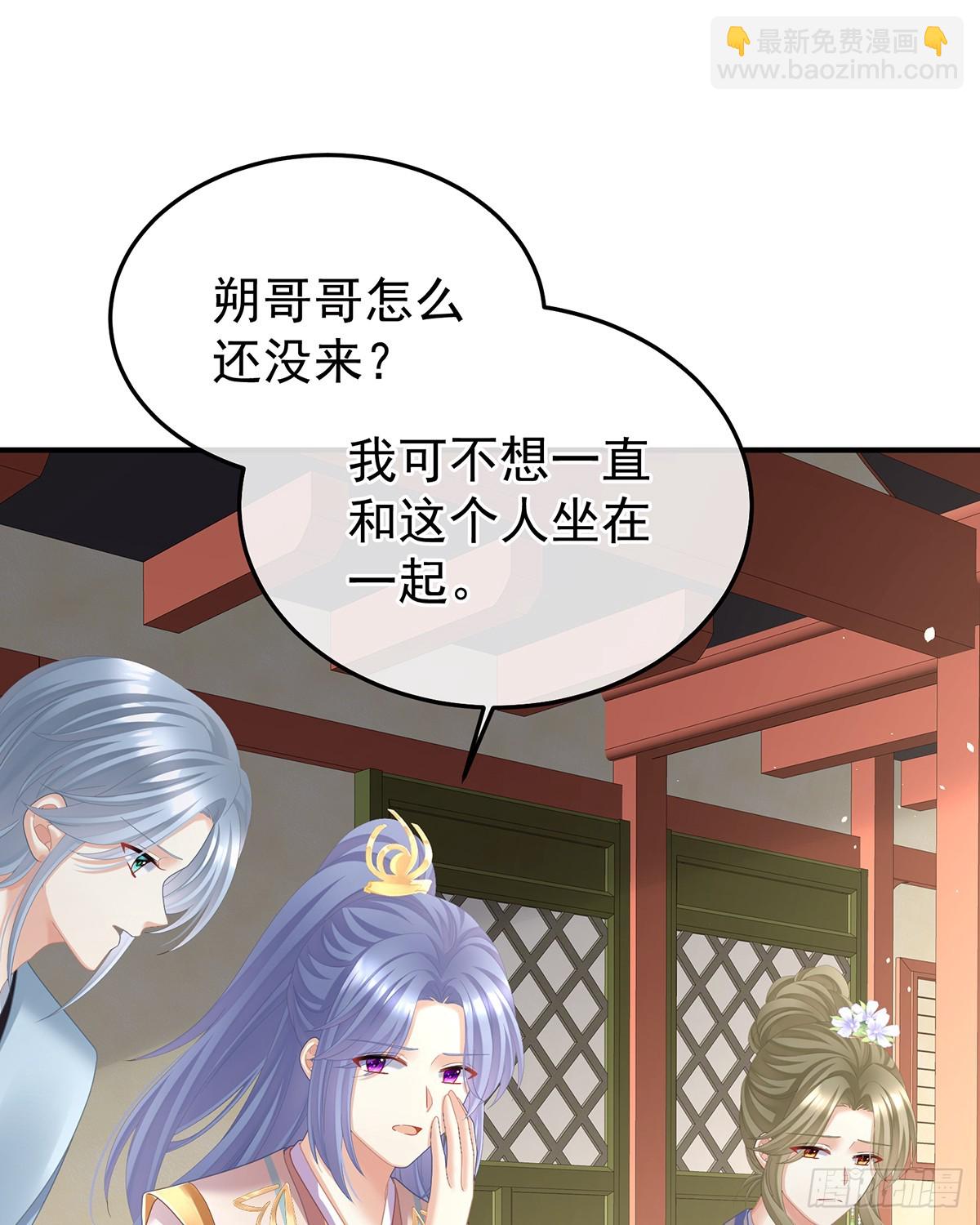 🍗女帝的后宫 特别的参赛选手 第23页