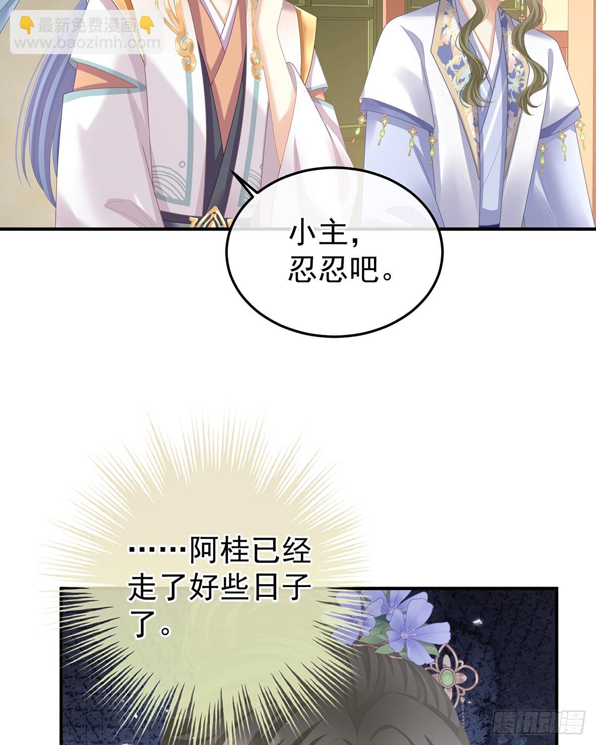 🍗女帝的后宫 特别的参赛选手 第24页