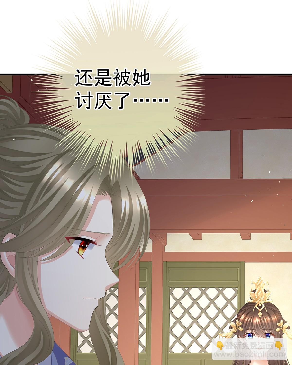 🍗女帝的后宫 特别的参赛选手 第26页