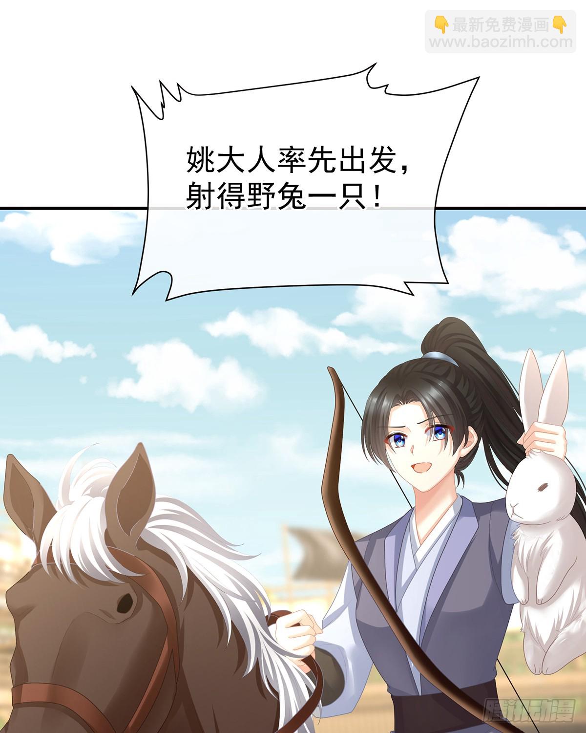 🍗女帝的后宫 特别的参赛选手 第29页