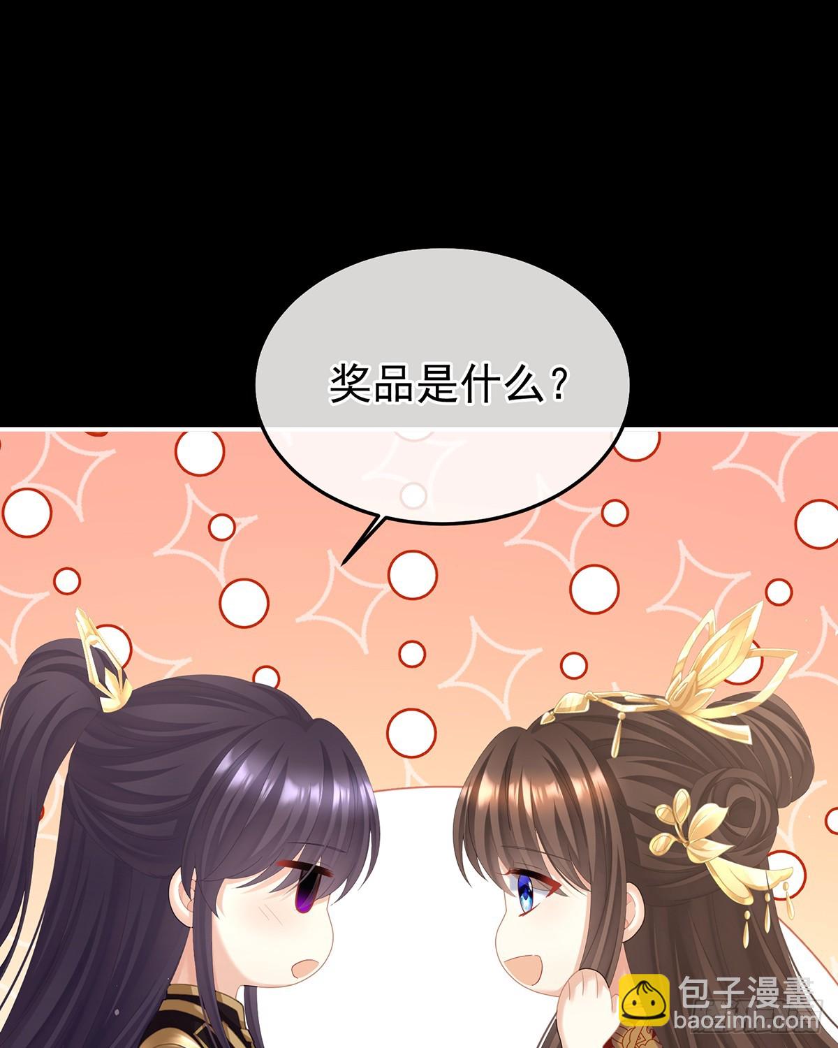 🍗女帝的后宫 特别的参赛选手 第3页