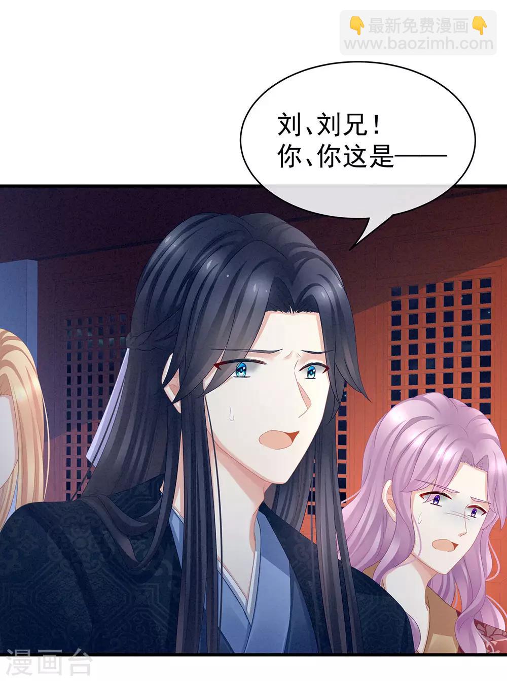 🍗女帝的后宫 第48话 肃清公主府 第11页