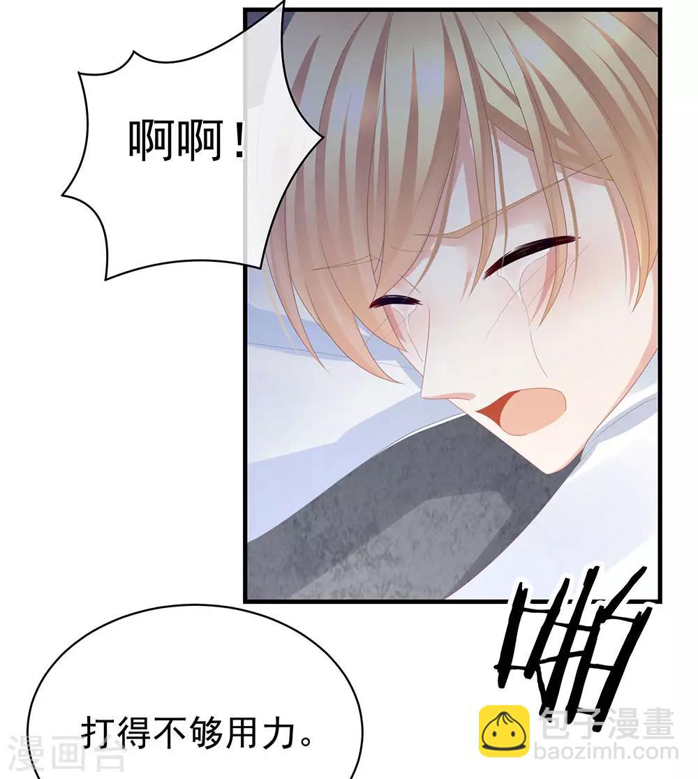 🍗女帝的后宫 第48话 肃清公主府 第17页