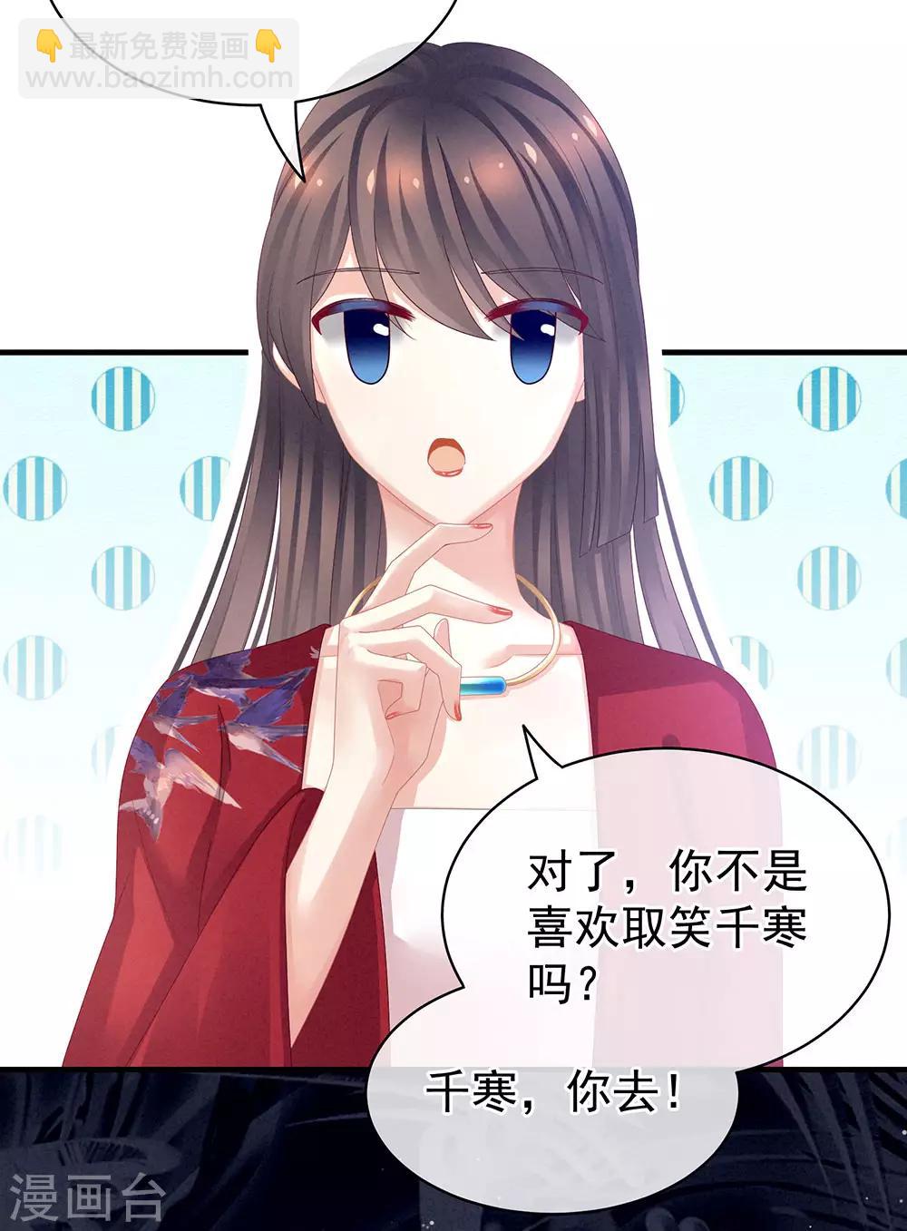 🍗女帝的后宫 第48话 肃清公主府 第18页