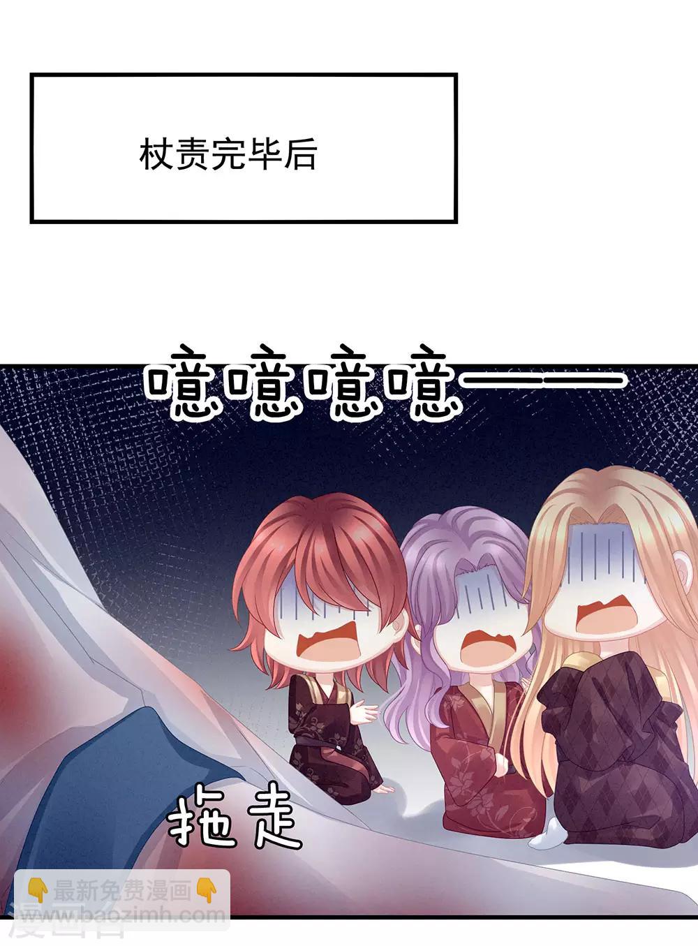 🍗女帝的后宫 第48话 肃清公主府 第22页
