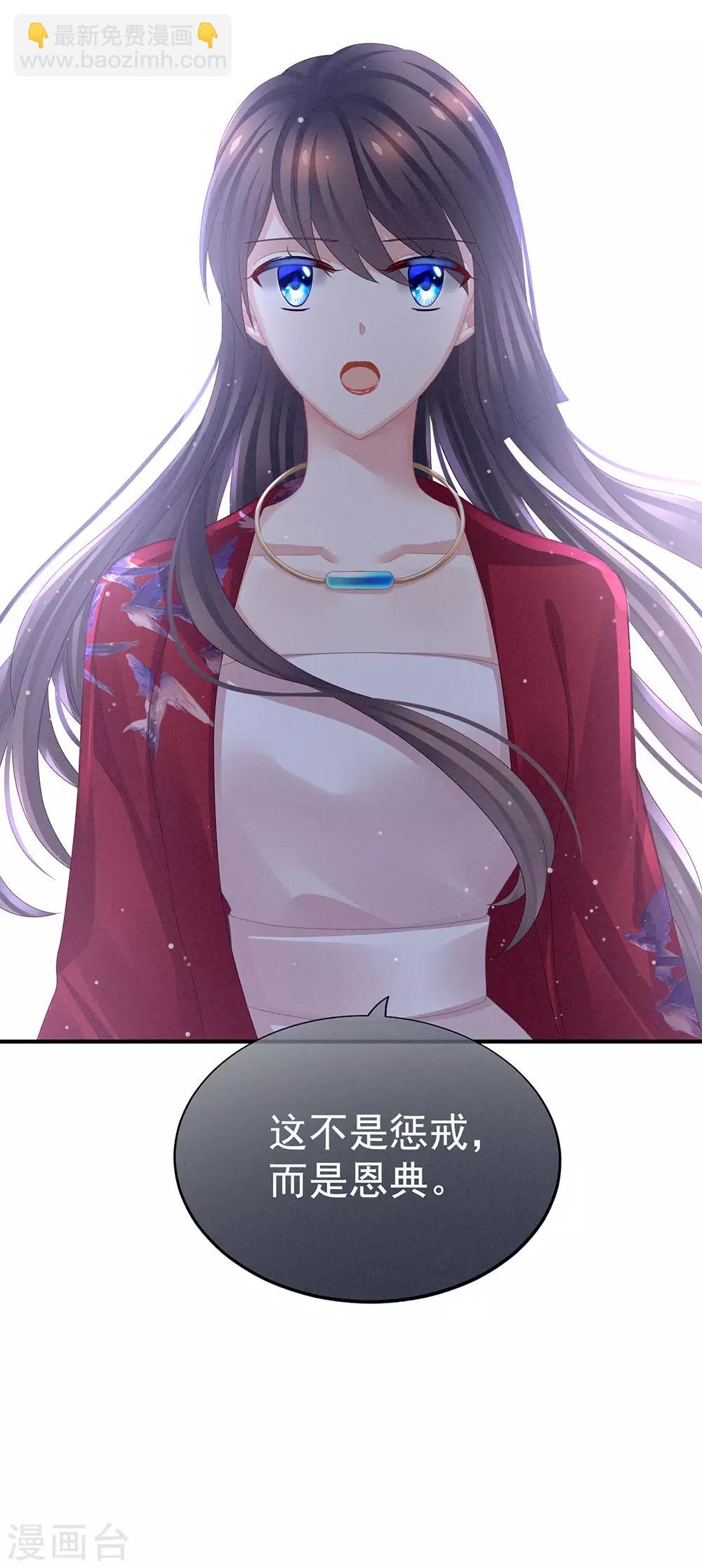🍗女帝的后宫 第48话 肃清公主府 第25页