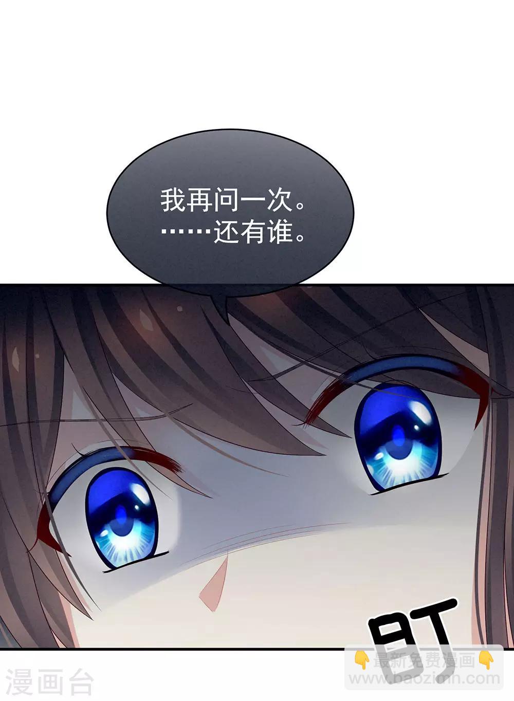 🍗女帝的后宫 第48话 肃清公主府 第37页