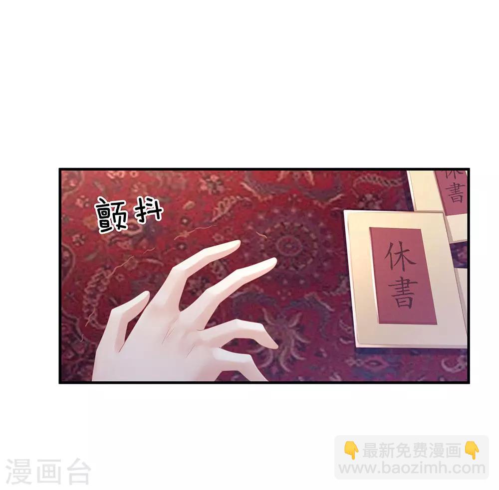 🍗女帝的后宫 第48话 肃清公主府 第39页
