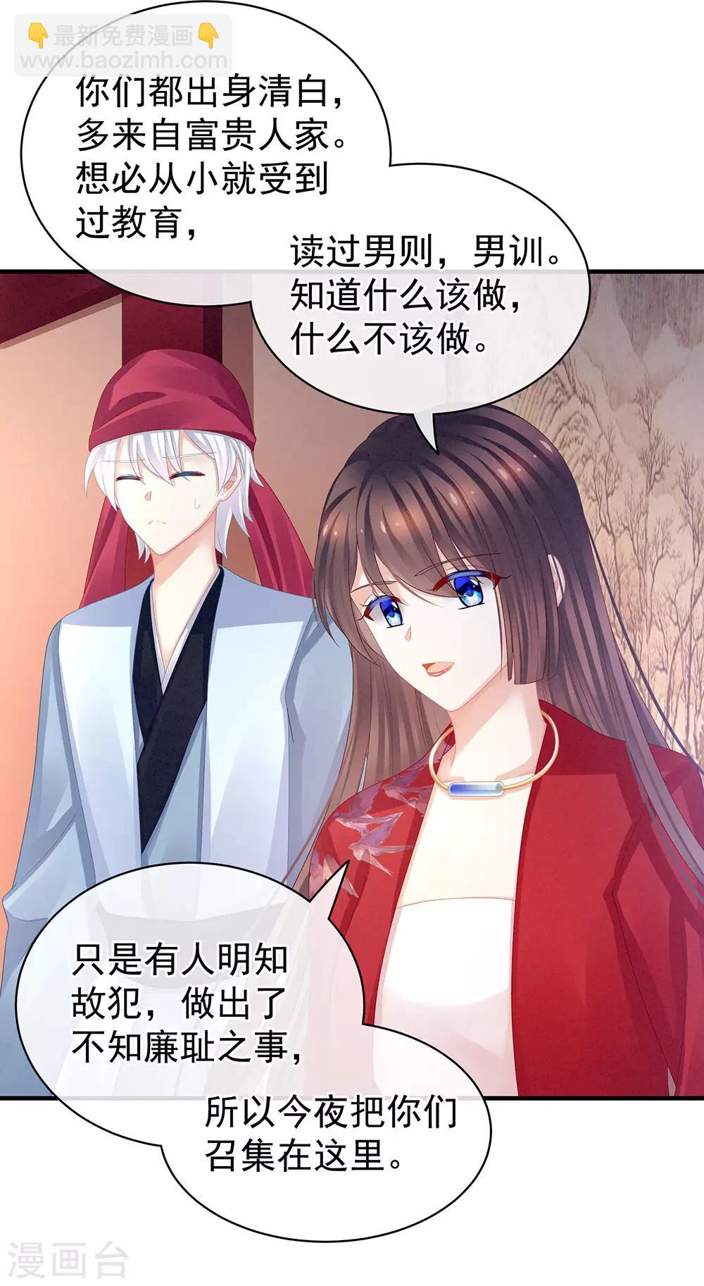 🍗女帝的后宫 第48话 肃清公主府 第4页