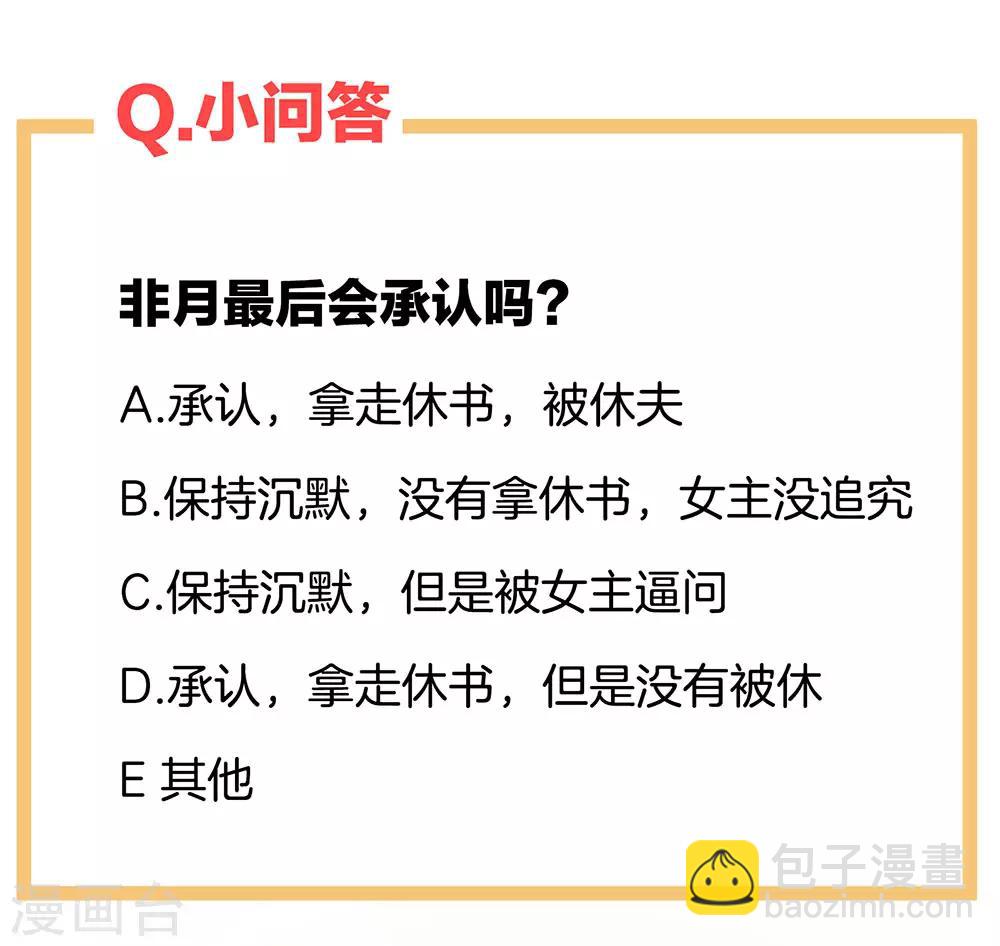 🍗女帝的后宫 第48话 肃清公主府 第42页