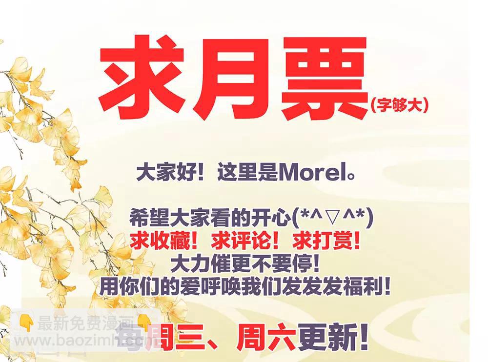 🍗女帝的后宫 第48话 肃清公主府 第43页
