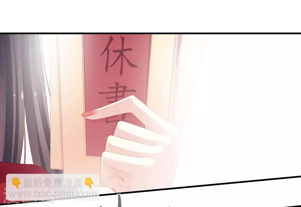 🍗女帝的后宫 第48话 肃清公主府 第5页