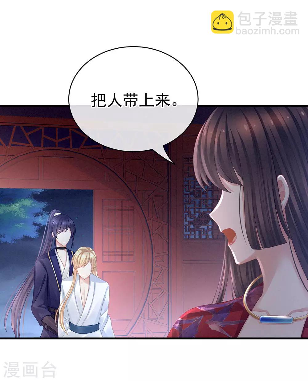 🍗女帝的后宫 第48话 肃清公主府 第9页