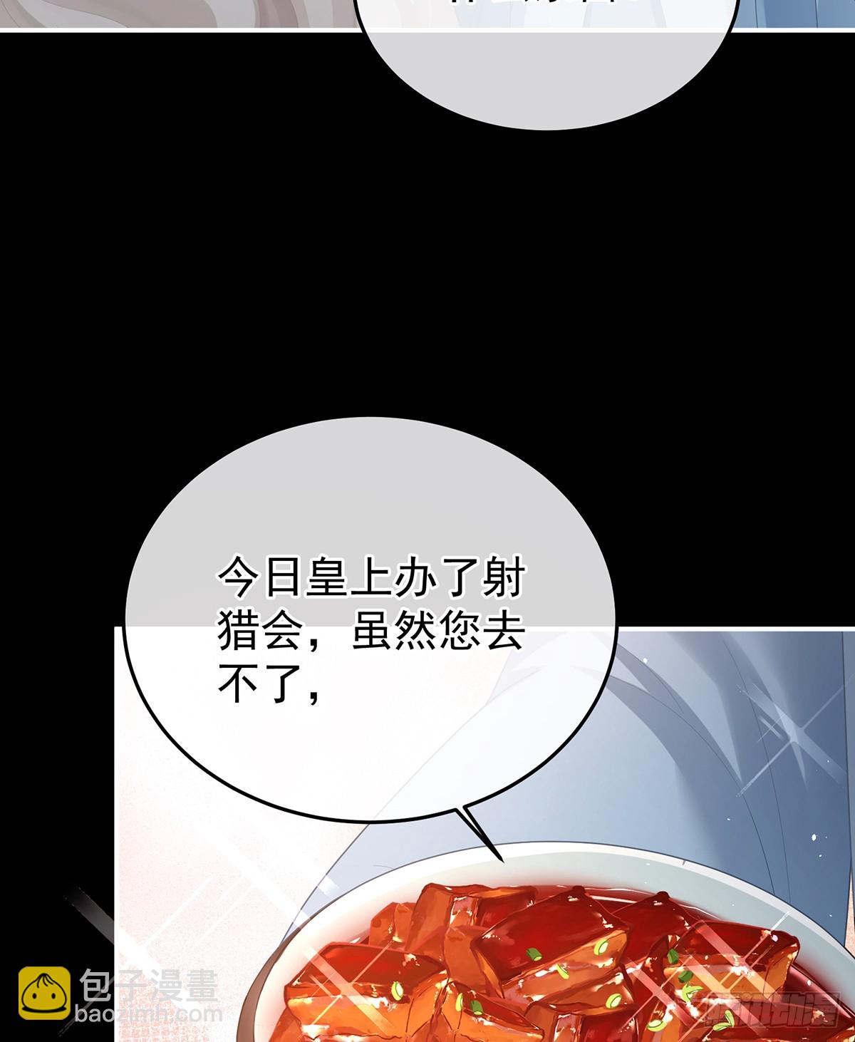 🍗女帝的后宫 胡朔侍寝 第12页