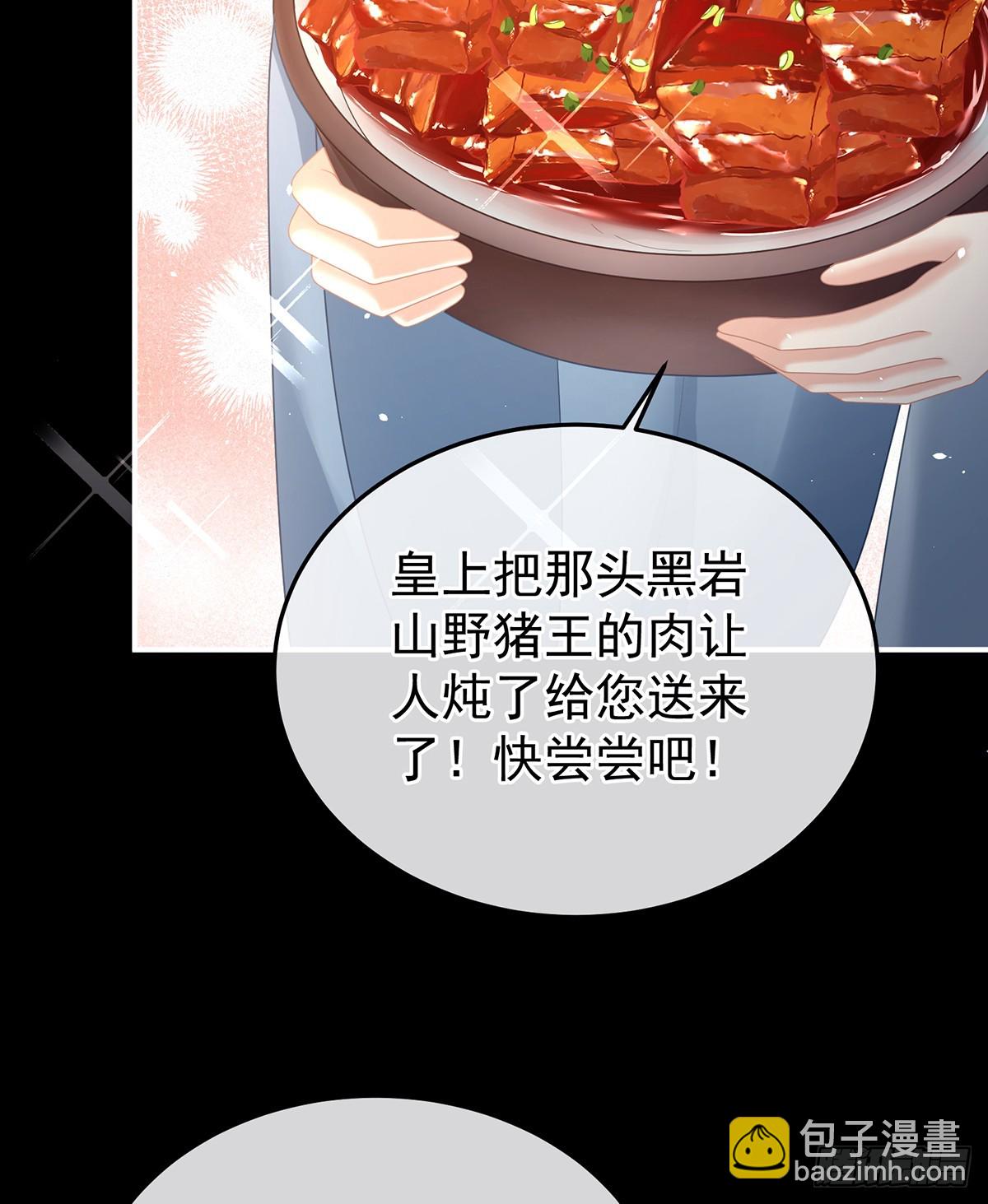 🍗女帝的后宫 胡朔侍寝 第13页