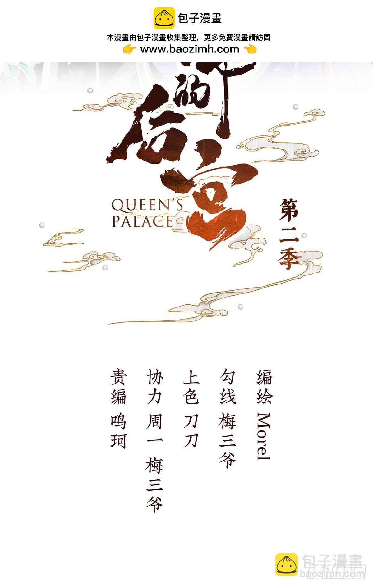 🍗女帝的后宫 胡朔侍寝 第2页