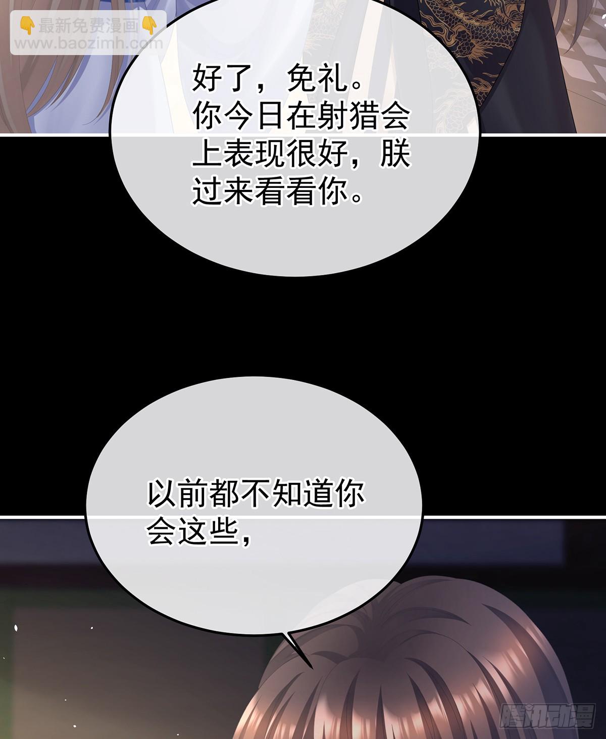 🍗女帝的后宫 胡朔侍寝 第21页