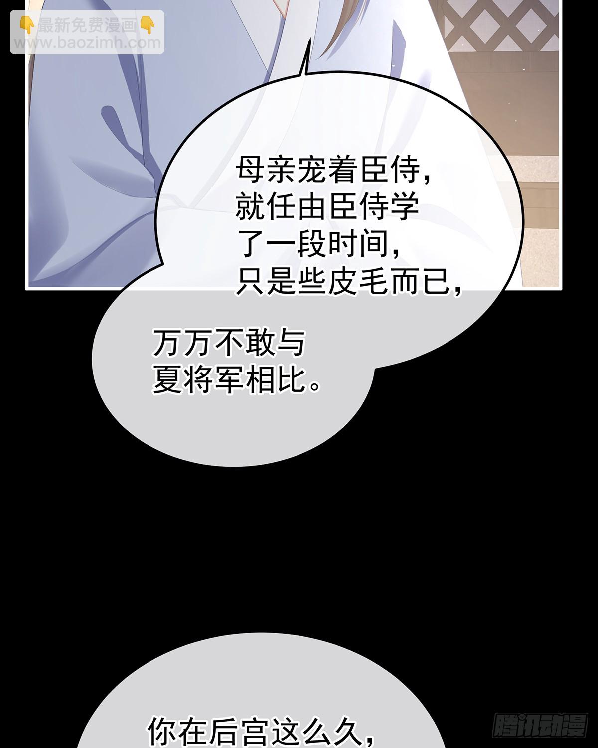 🍗女帝的后宫 胡朔侍寝 第24页